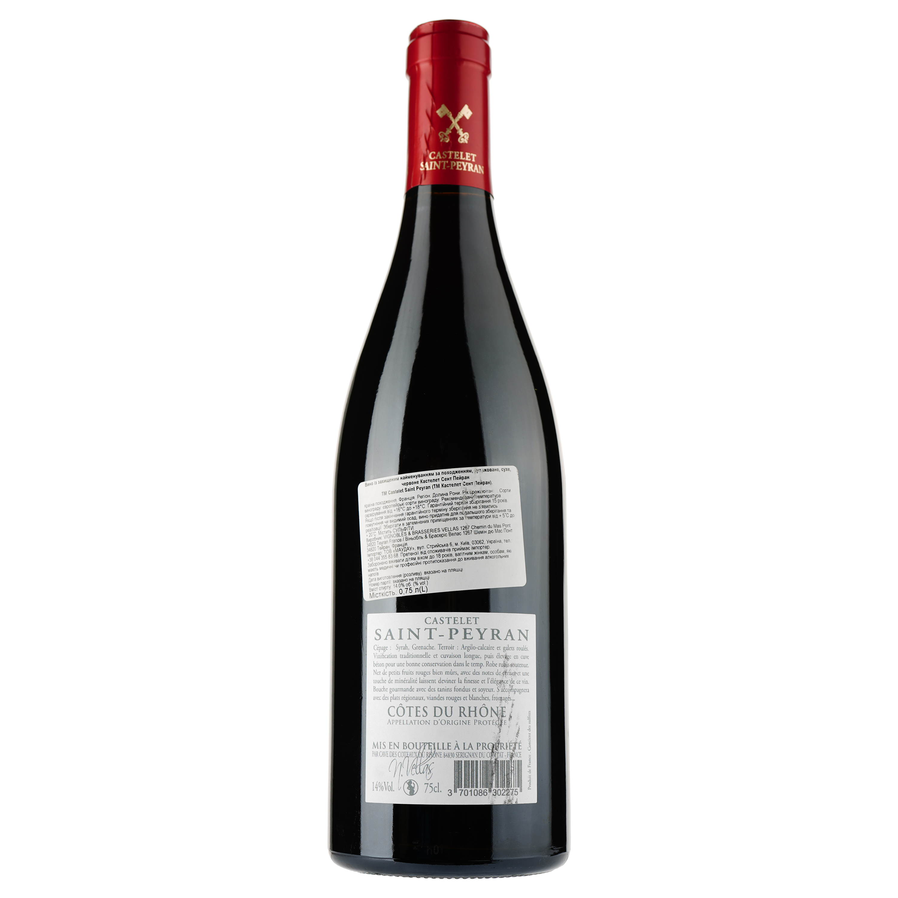Вино Castelet Saint Peyran 2019 AOP Cotes du Rhone, красное, сухое, 0,75 л - фото 2