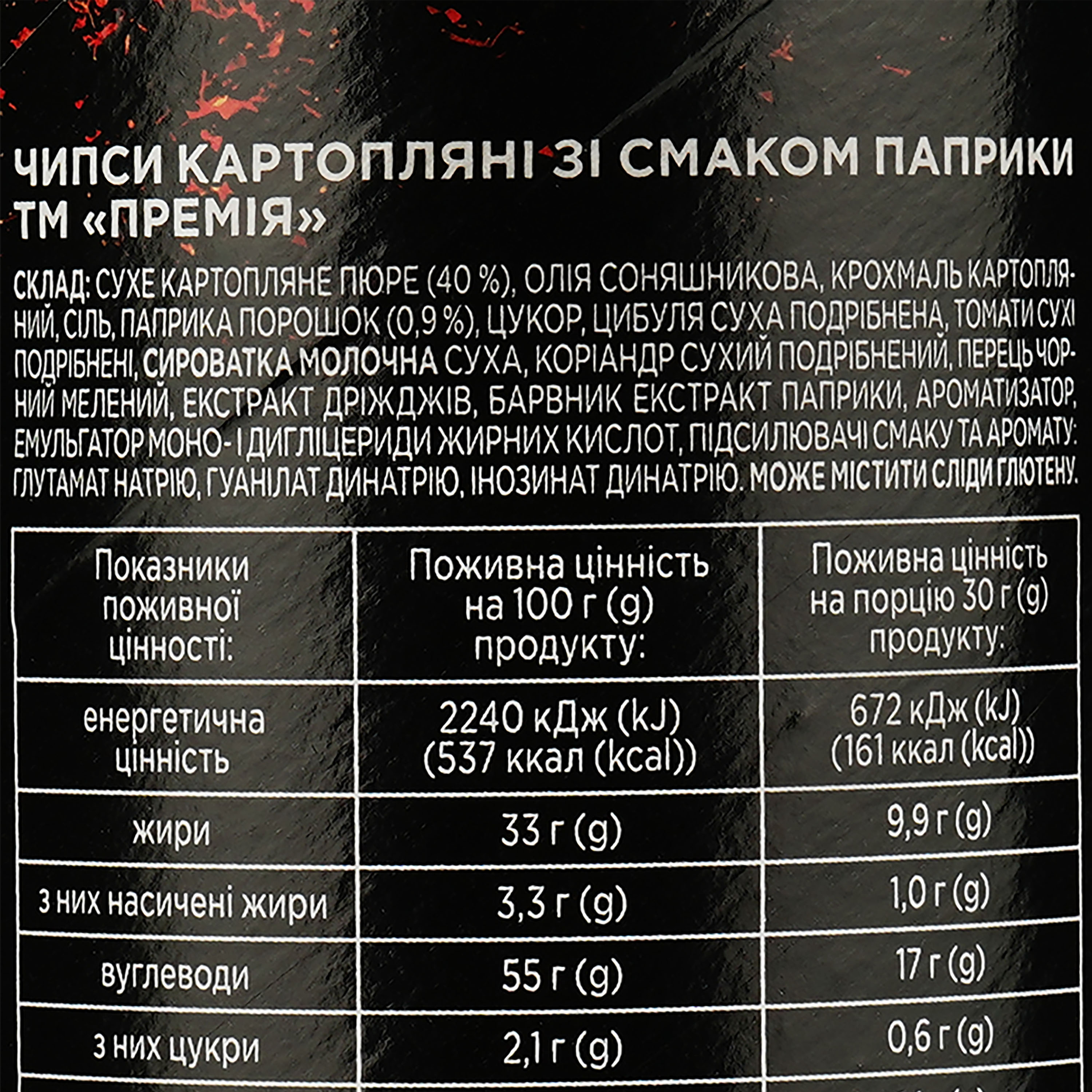 Чипси Премія картопляні зі смаком паприки 165 г (837575) - фото 3