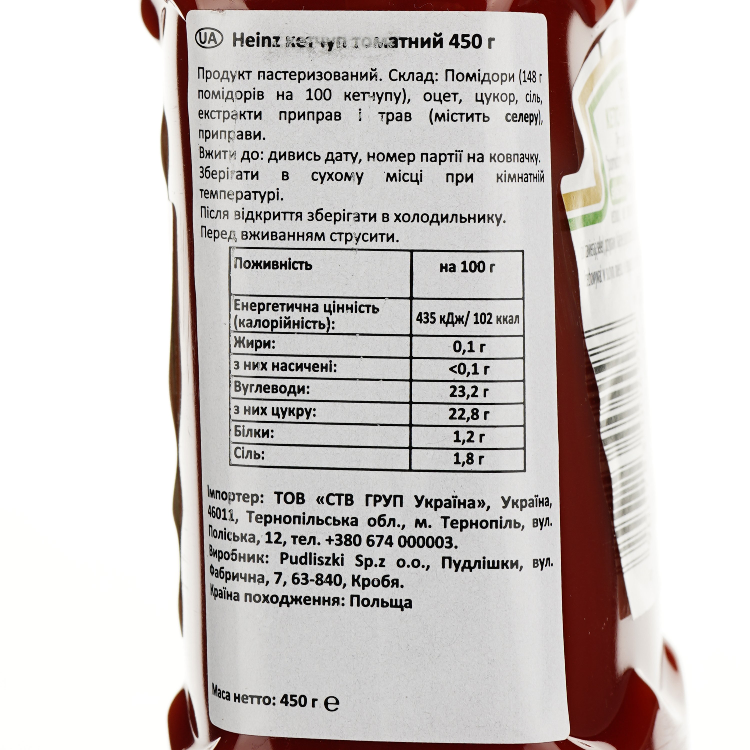 Кетчуп Heinz томатный, 450 г (922030) - фото 3