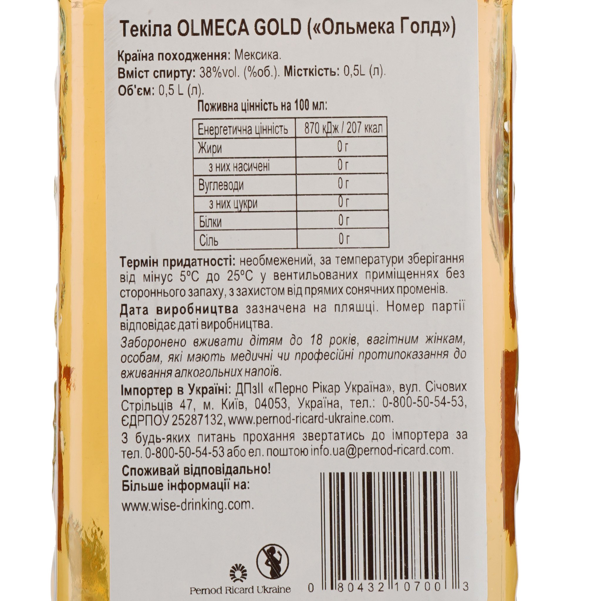 Текіла Olmeca Gold, 35%, 0,5 л - фото 4