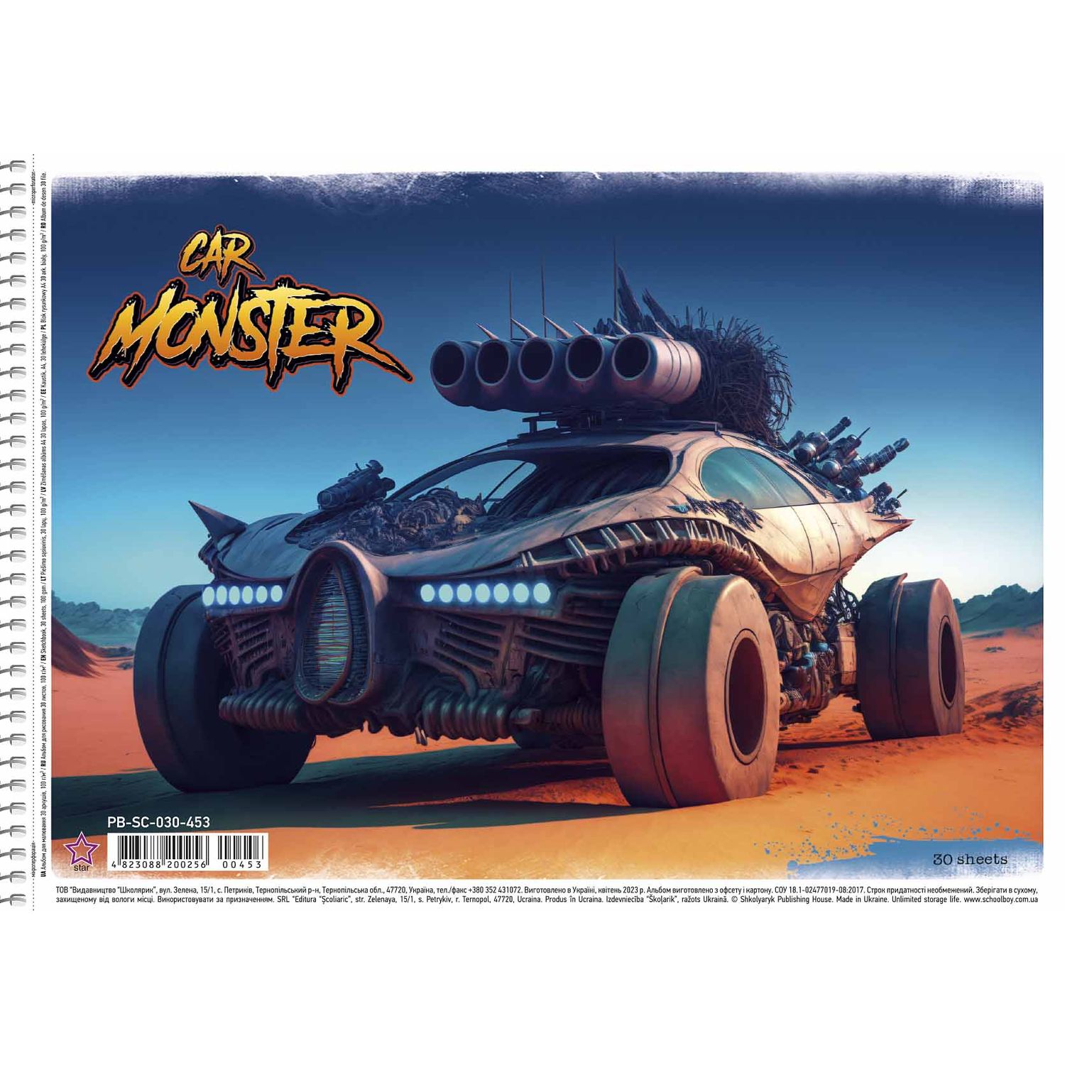 Альбом для малювання Star Car Monster, 30 аркушів (PB-SC-030-453) - фото 1