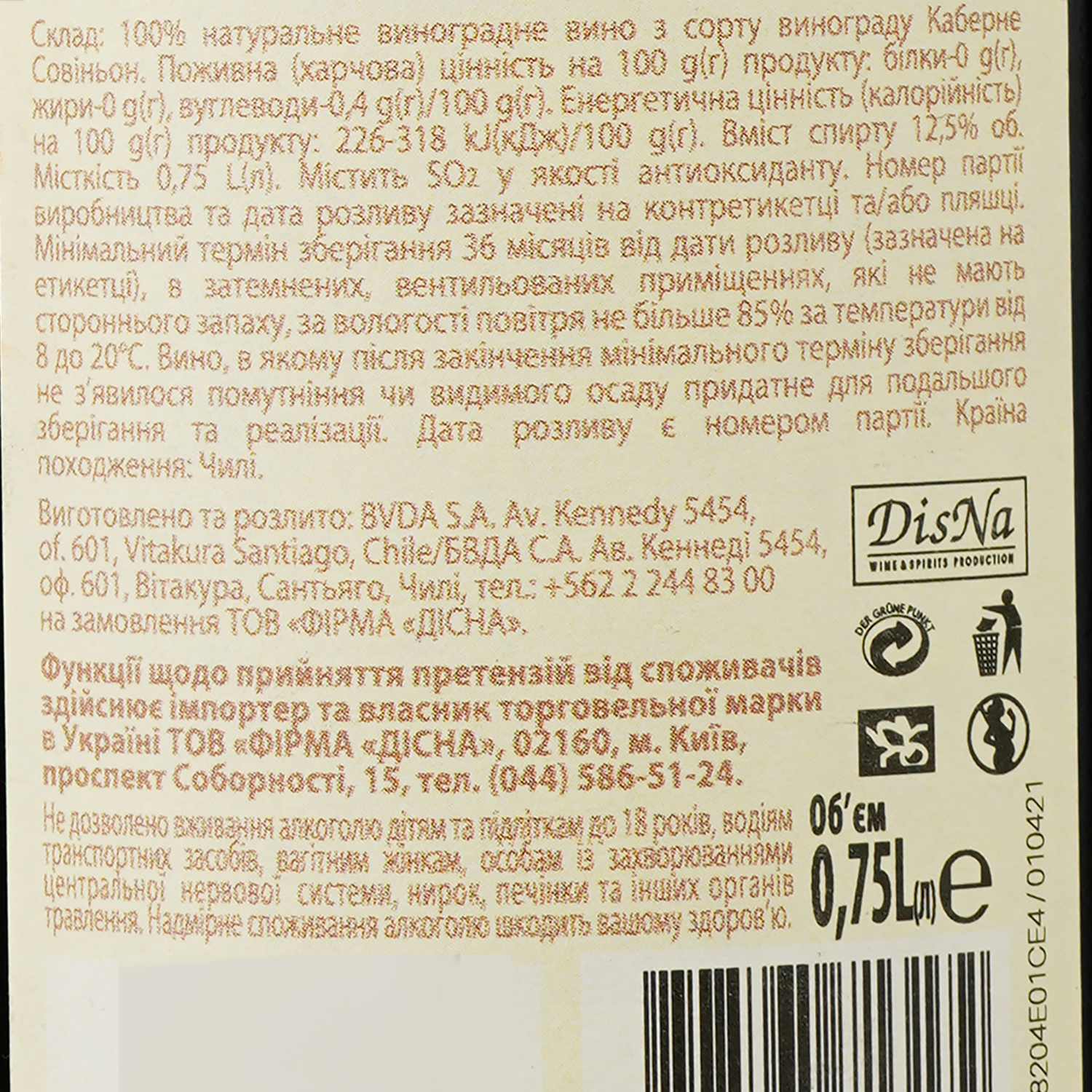Вино Winemaker Cabernet Sauvignon, 13%, 0,75 л (478750) - фото 3
