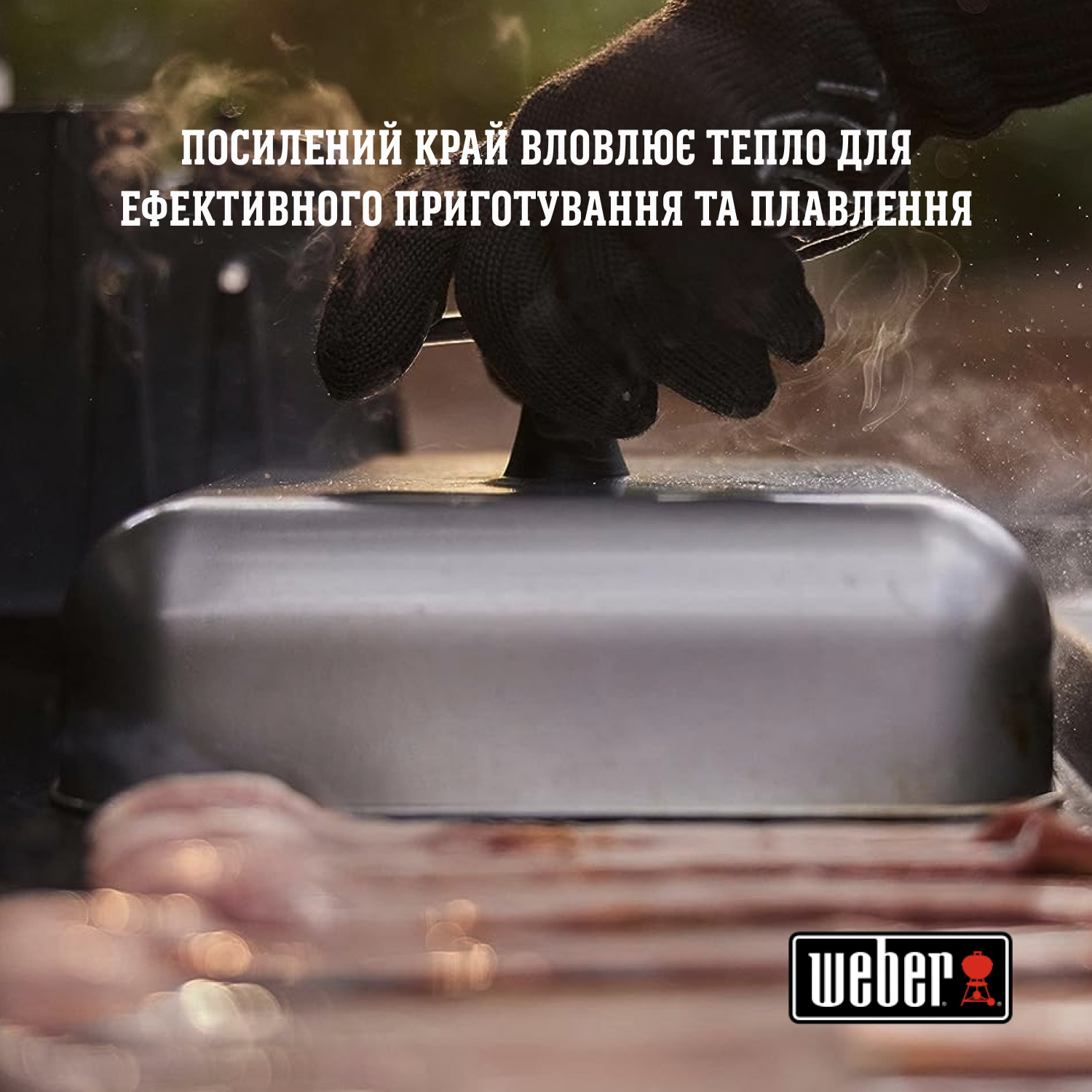 Крышка-купол Weber для приготовления блюд на гриле (6783) - фото 3