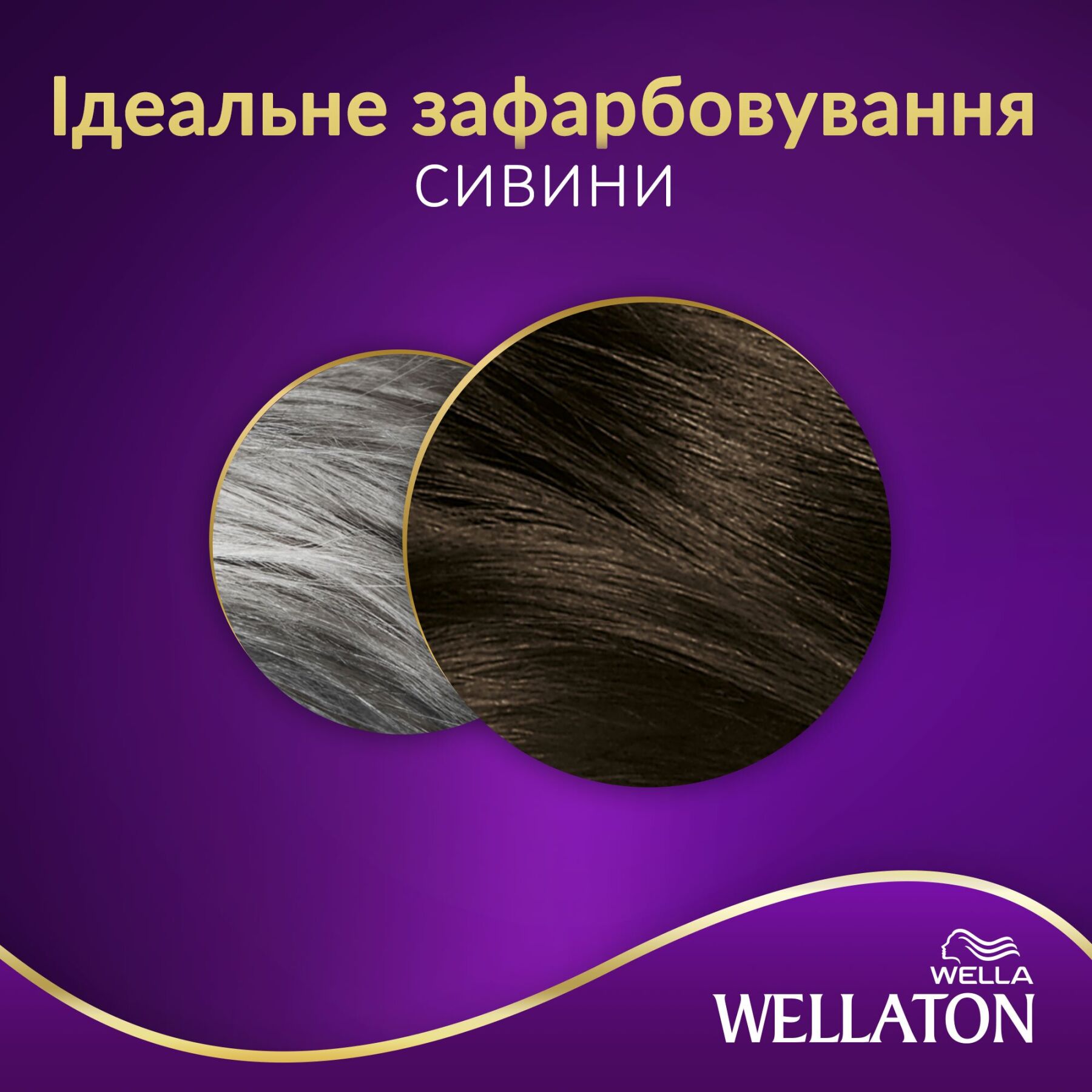 Стійка крем-фарба для волосся Wellaton, відтінок 5/0 (темний дуб), 110 мл - фото 5