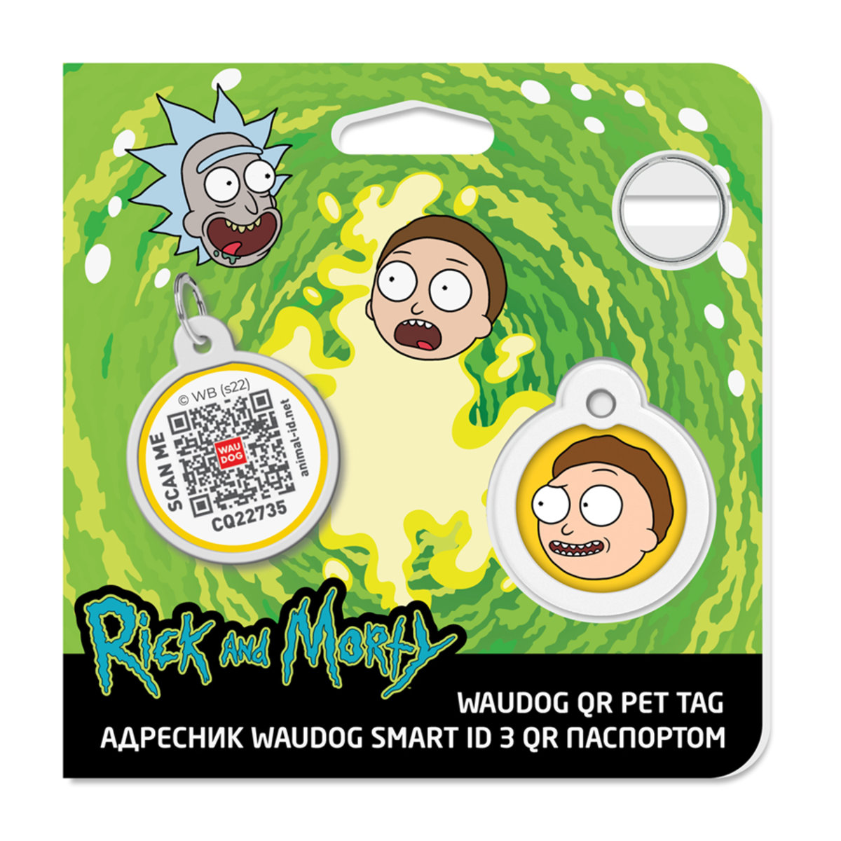 Адресник для собак і котів Waudog Smart ID з QR паспортом, Рік та Морті 2, S, діаметр 25 мм - фото 4