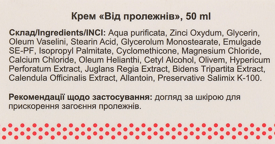Крем для тіла Краса та Здоров'я від пролежнів 50 мл - фото 2