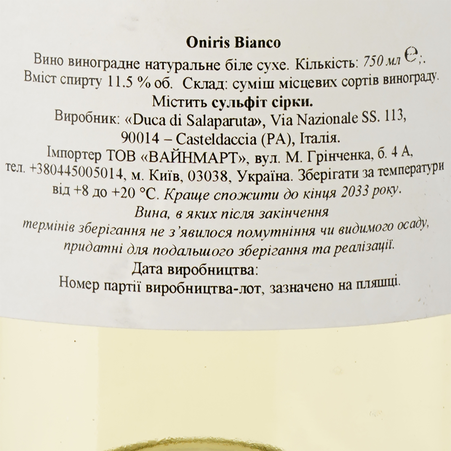 Вино Duca di Salaparuta Oniris Bianco белое сухое 0.75 л - фото 3