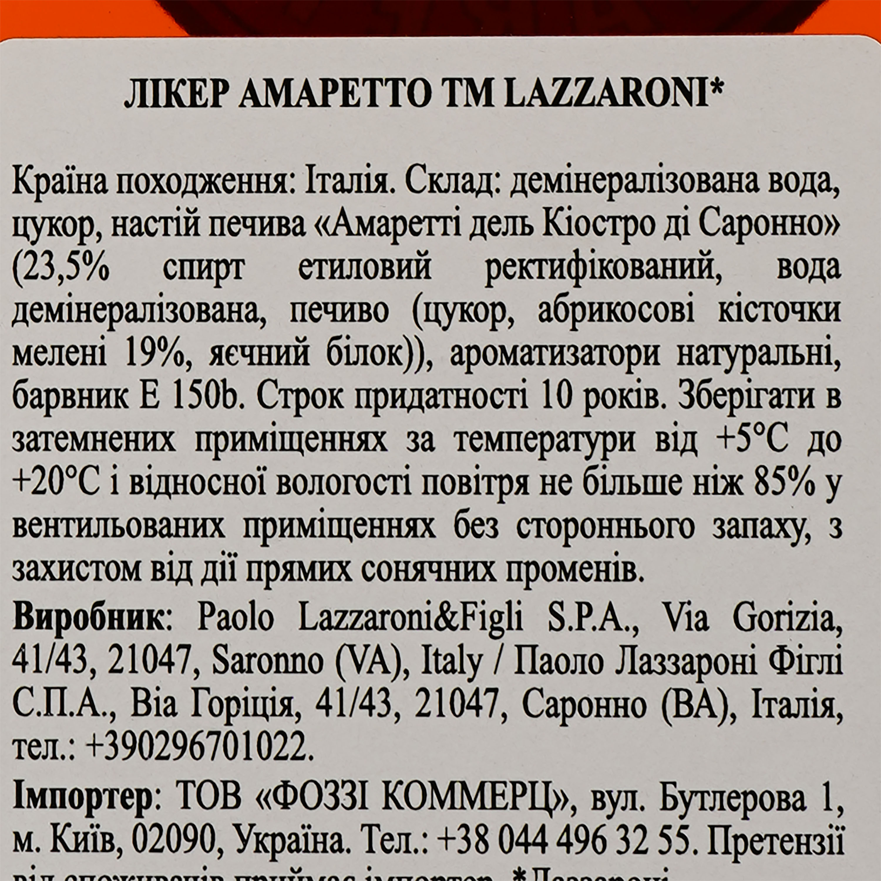 Лікер Lazzaroni Amarettoо 1851, 24%, 0,7 л (656939) - фото 3