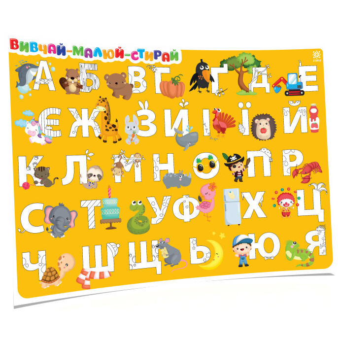 Учебный коврик Зірка Изучай-рисуй-стирай Алфавит-Цифры для мальчиков 42х29.7 см - фото 2