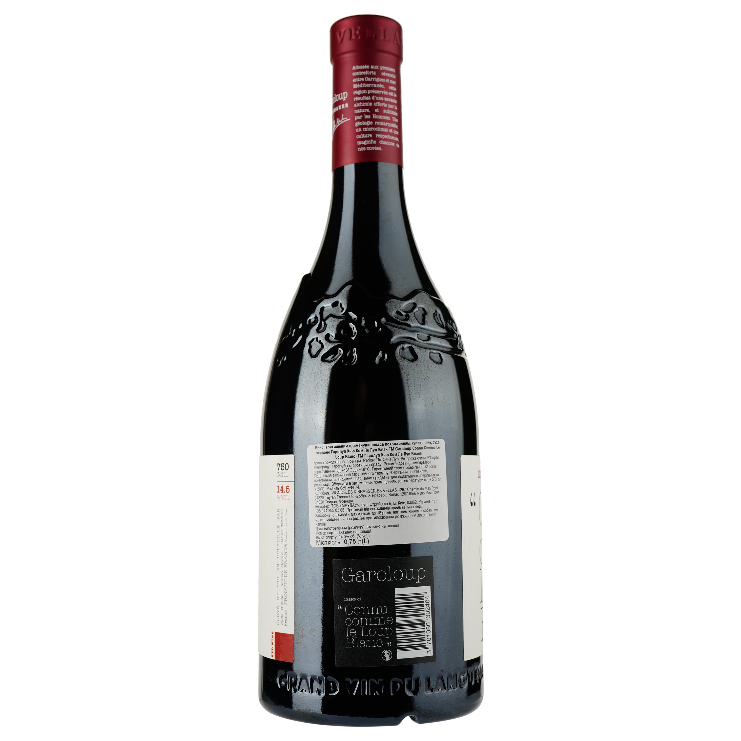 Вино Domaine Garoloup Connu Comme Le Loup Blanc 2021 AOP Pic Saint Loup, красное, сухое, 0,75 л - фото 3