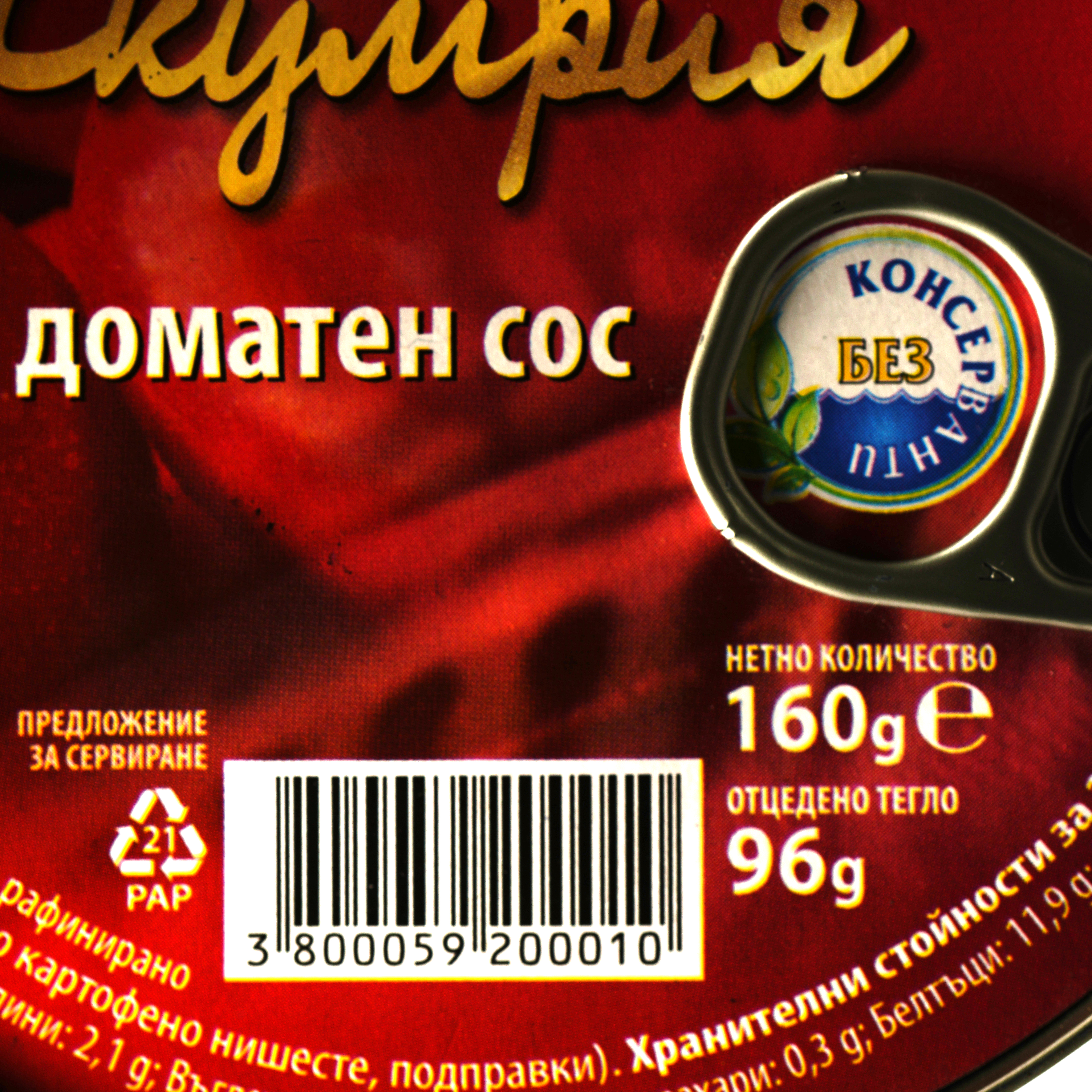 Стейки из скумбрии Diavena в томатном соусе 160 г (904808) - фото 3
