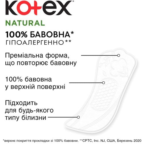 Щоденні прокладки Kotex Natural Normal 20 шт. - фото 3