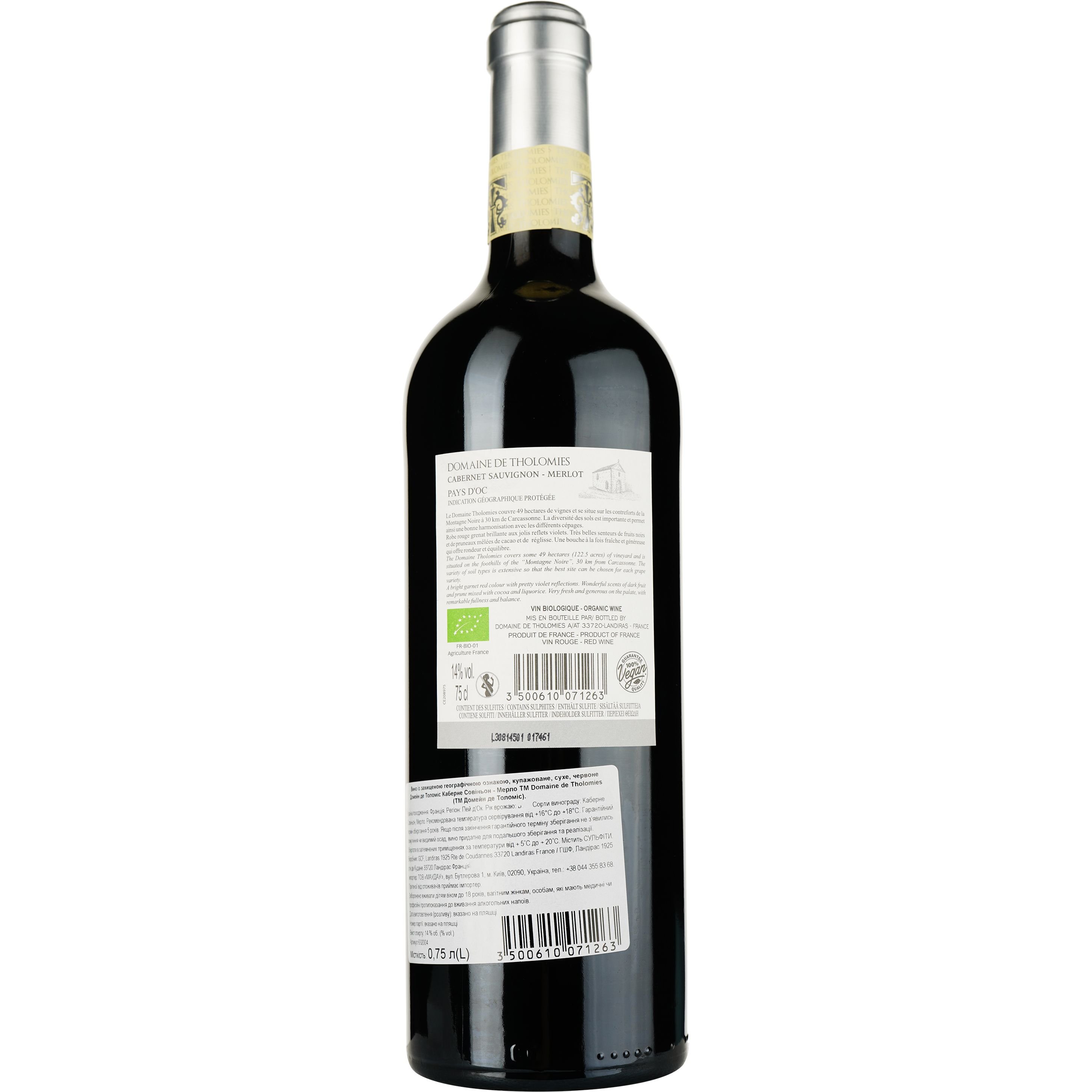 Вино Domaine de Tholomies Cabernet Sauvignon Merlot 2022 IGP Pays D'OC червоне сухе 0.75 л - фото 2