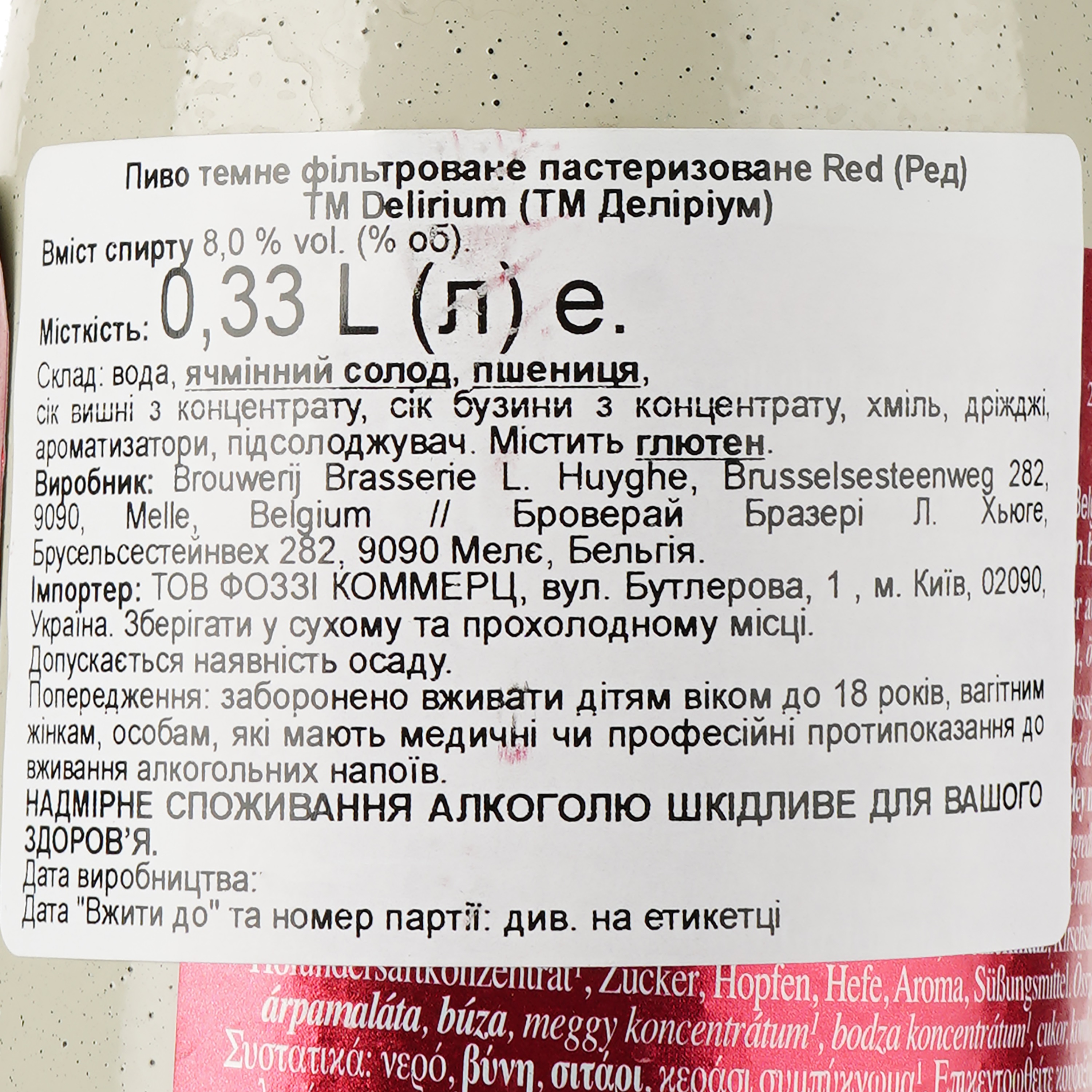 Пиво Delirium Red, червоне, фруктове, 8,3%, 0,33 л - фото 3