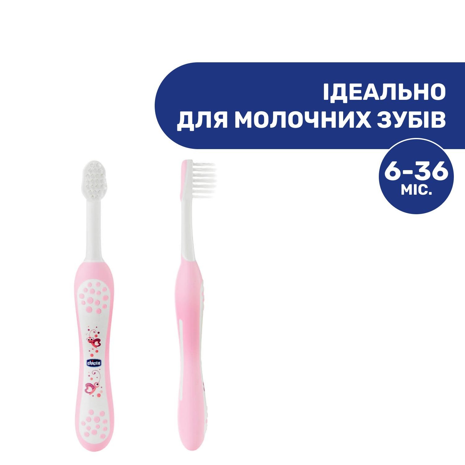 Зубна щітка Chicco, рожевий (06958.10) - фото 4