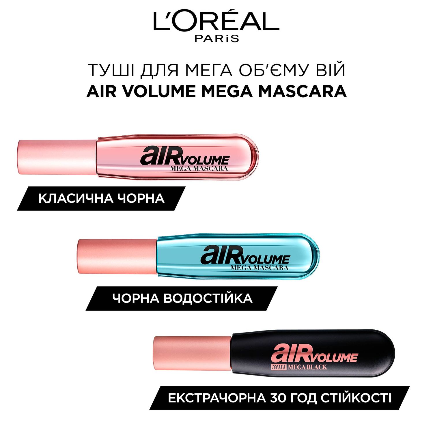 Туш для вій L'Oréal Paris Air Volume Mega, чорний, 9.4 мл (AA119600) - фото 6