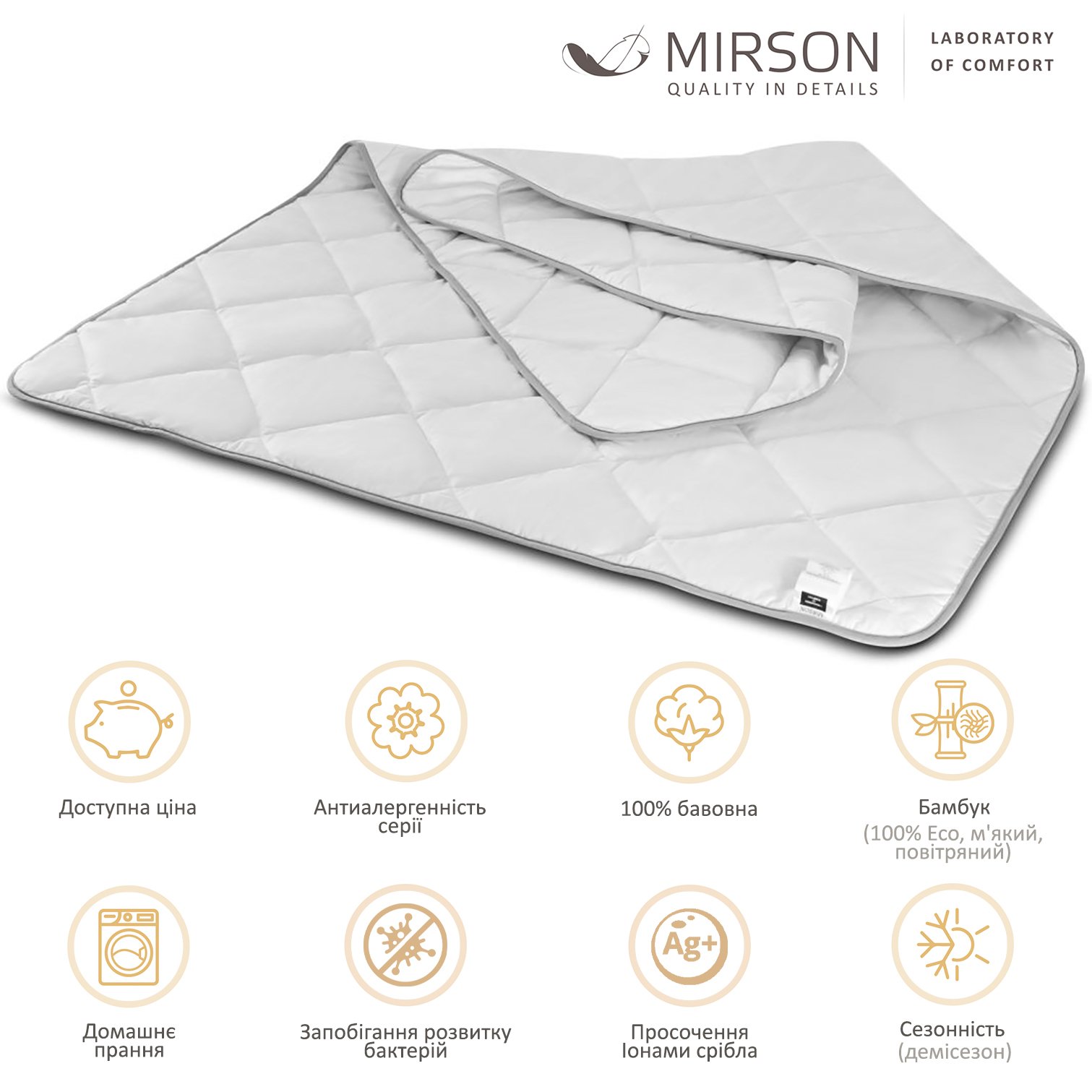 Одеяло бамбуковое MirSon Bianco №0780, демисезонное, 172x205 см, белое - фото 5