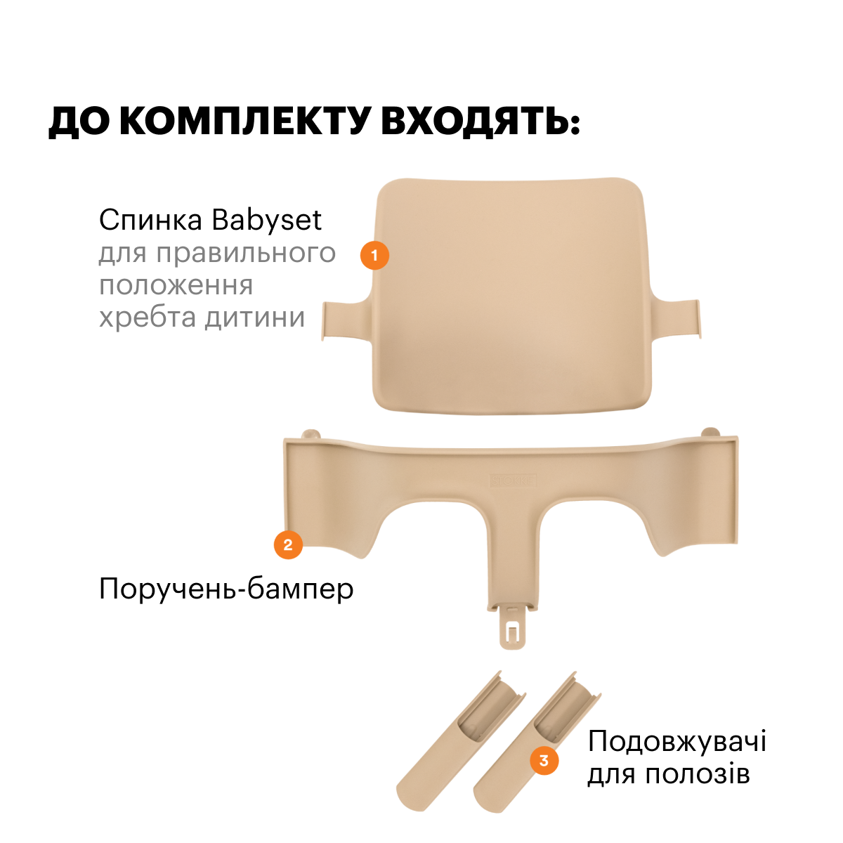 Спинка з обмежувачем для стільця Stokke Tripp Trapp Storm Grey (159317) - фото 3