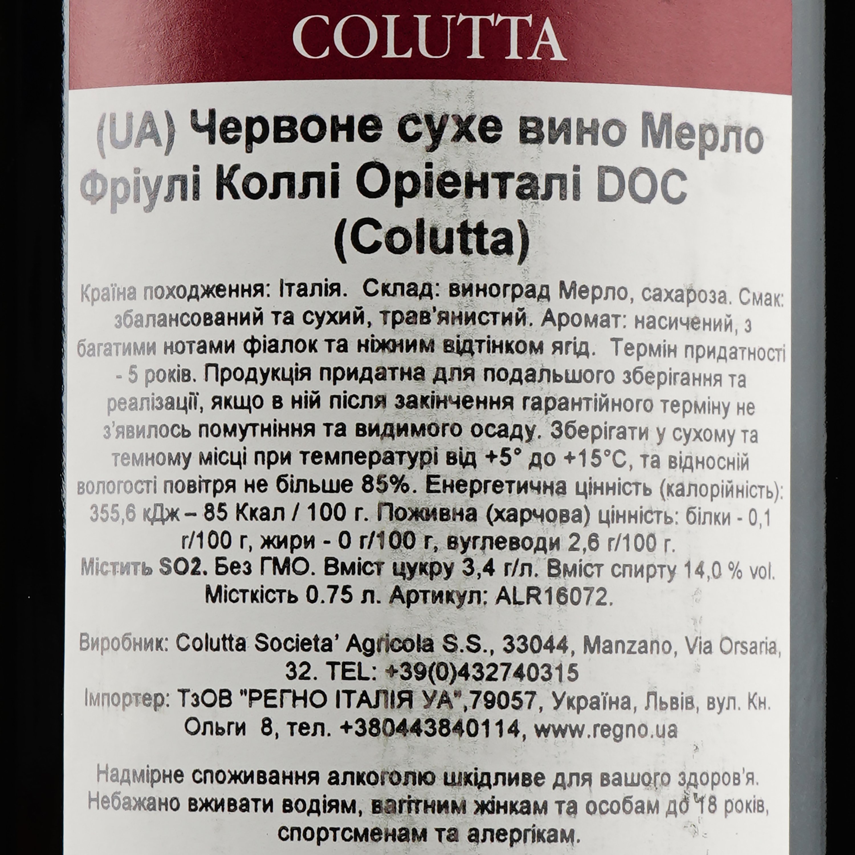Вино Colutta Merlot, 13%, 0,75 л (ALR16072) - фото 3