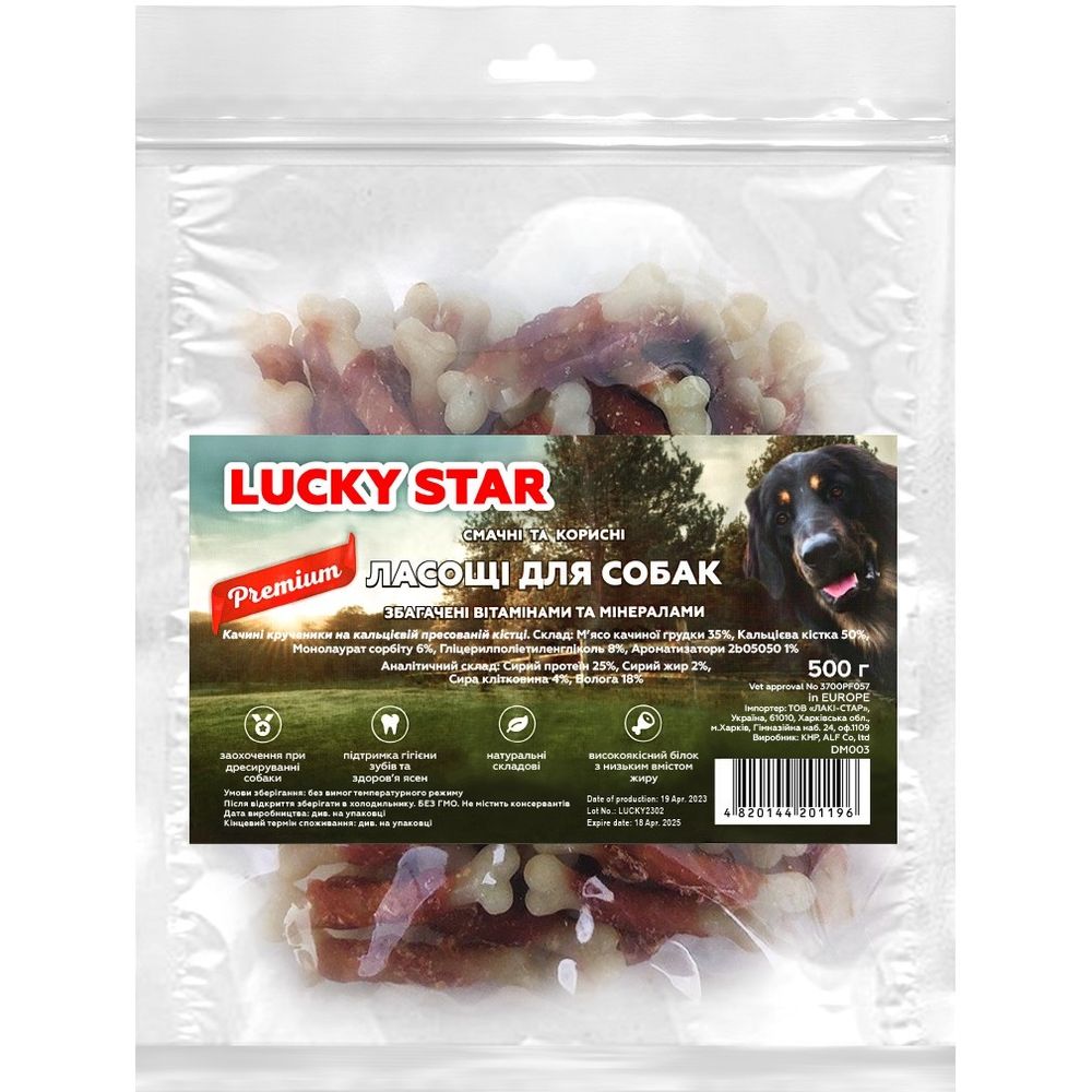 Ласощі для собак Lucky Star Кальцієва кістка в обгортці з качиного в'яленого м'яса 500 г - фото 1