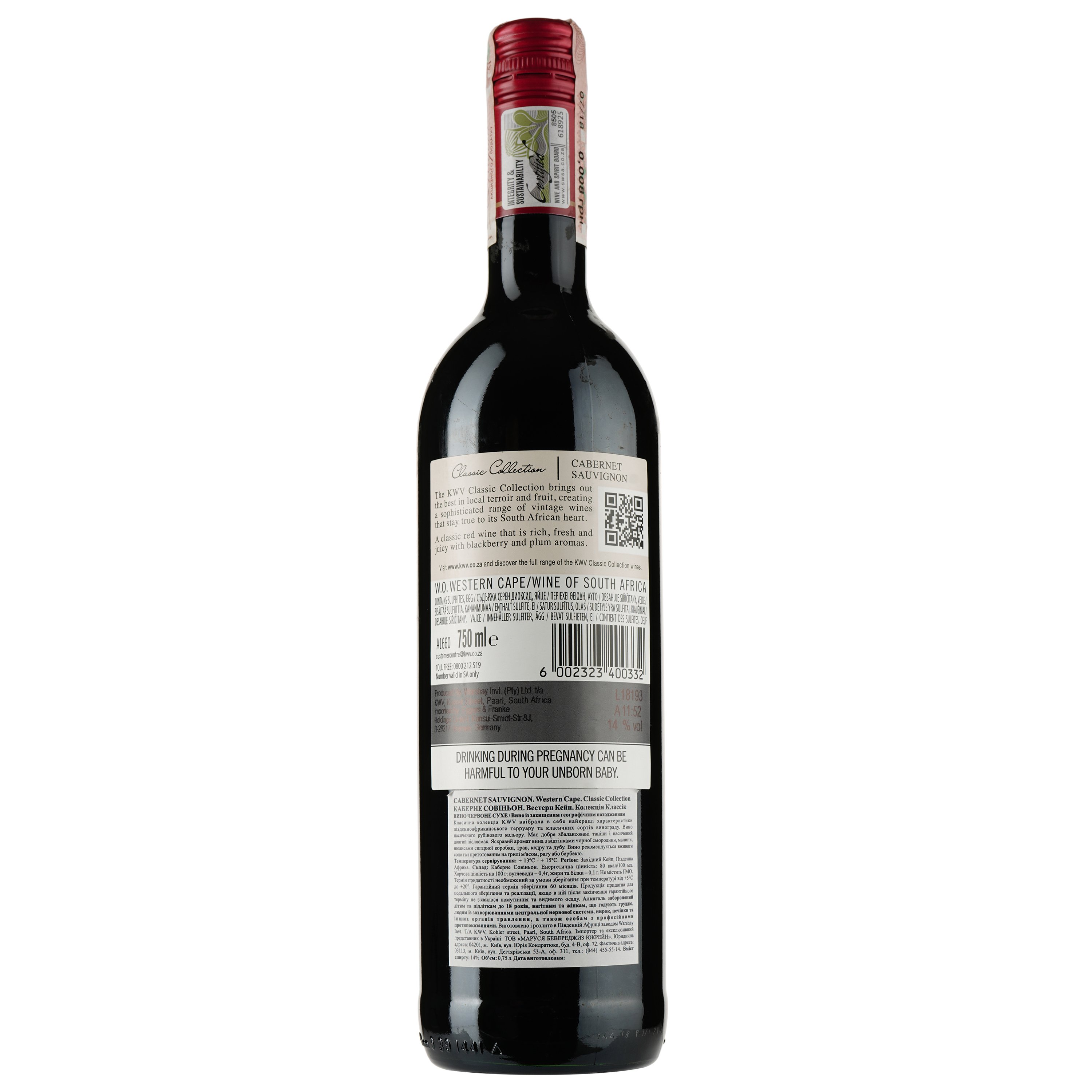 Вино KWV Classic Collection Cabernet Sauvignon, красное, сухое, 11-14,5%, 0,75 л - фото 2