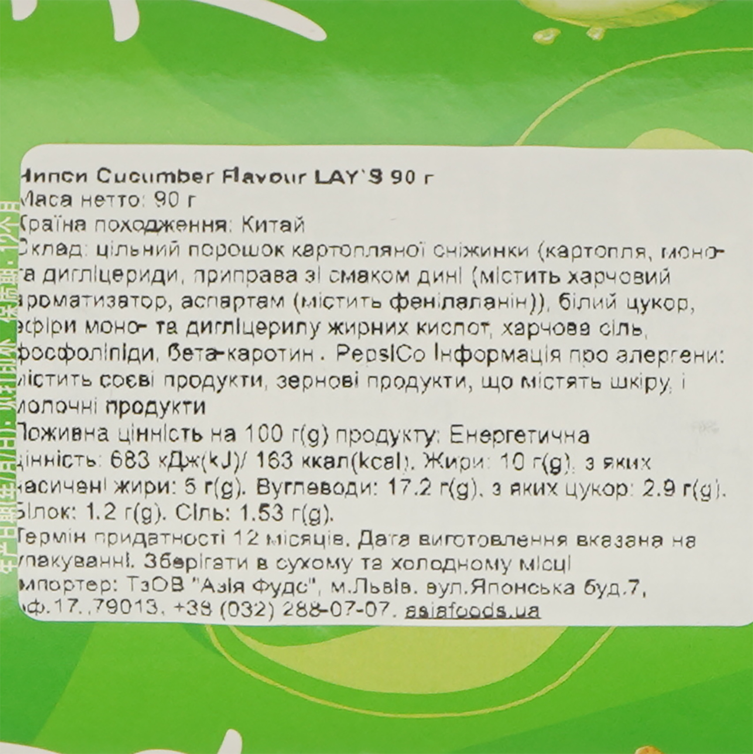 Чіпси Lay's Cucumber Flavour 90 г - фото 3