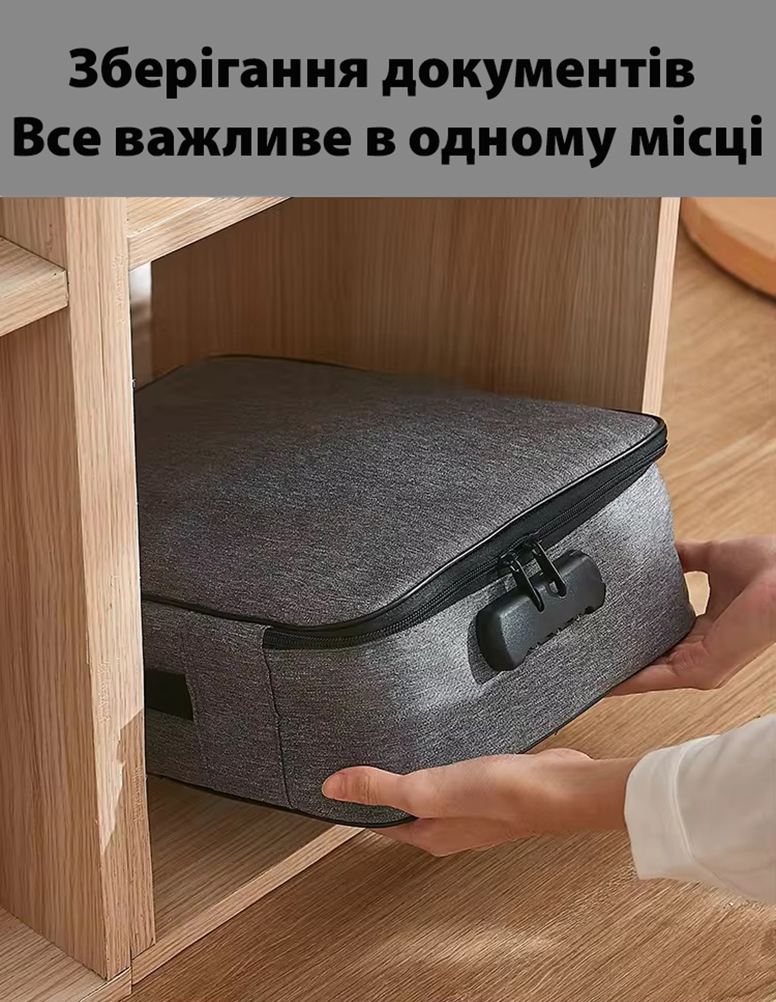 Сумка-органайзер LoveYouHome для документов с кодовым замком серая (59019) - фото 10