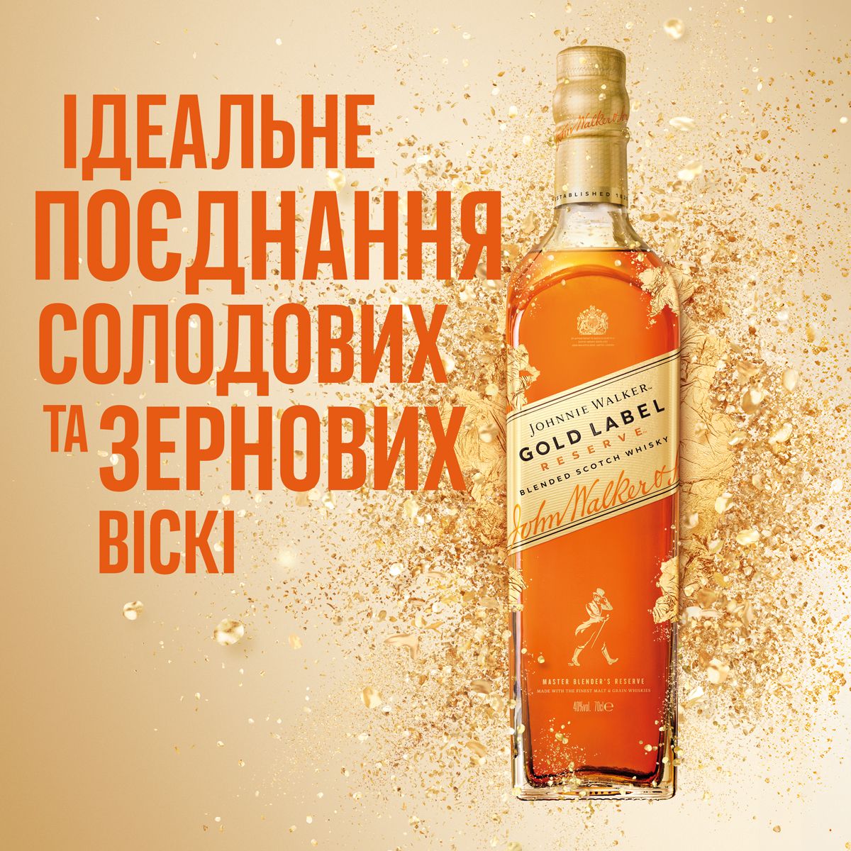 Виски Johnnie Walker Gold Label купить в Киеве, Украине | MAUDAU