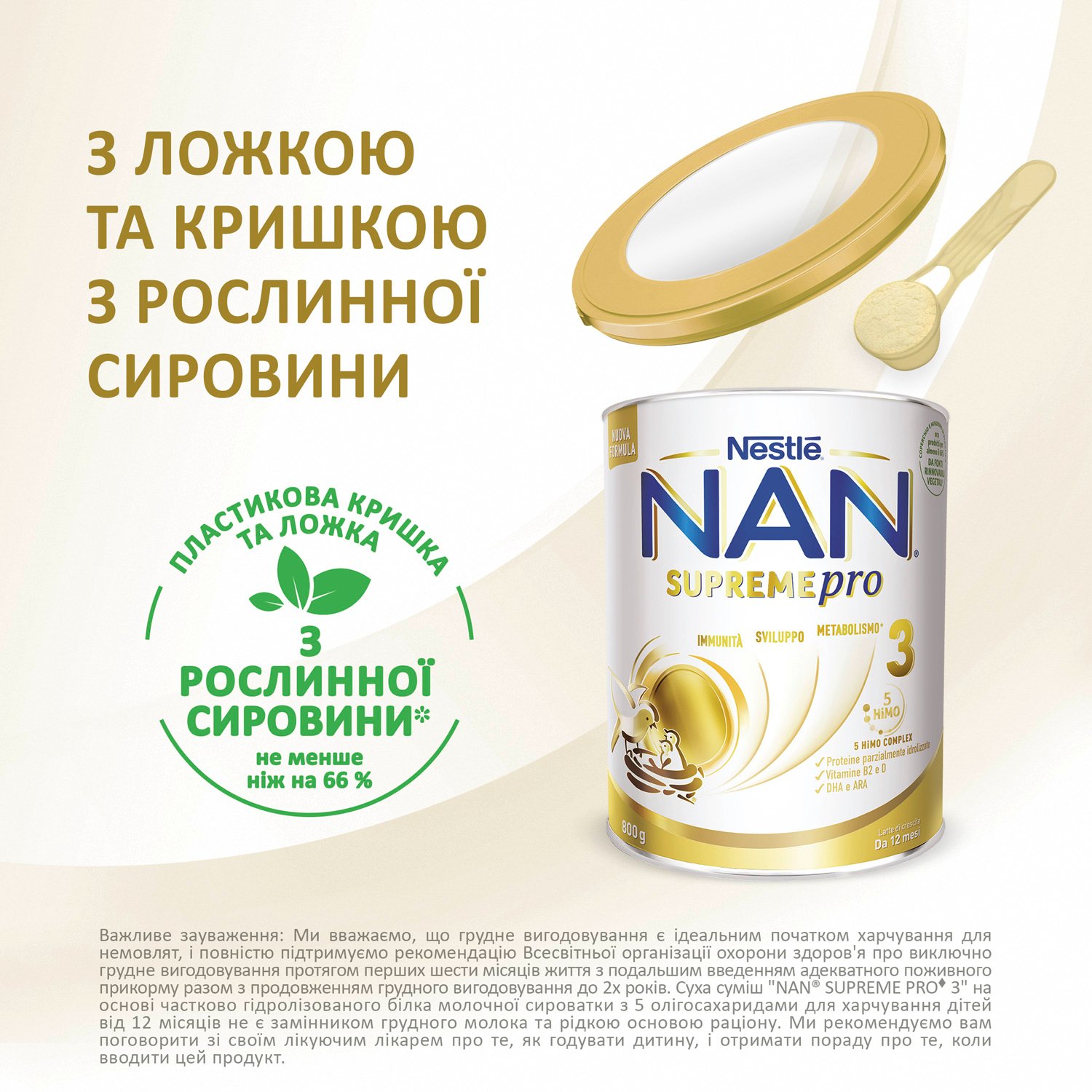 Сухая молочная смесь NAN Supreme Pro 3, 800 г - фото 6