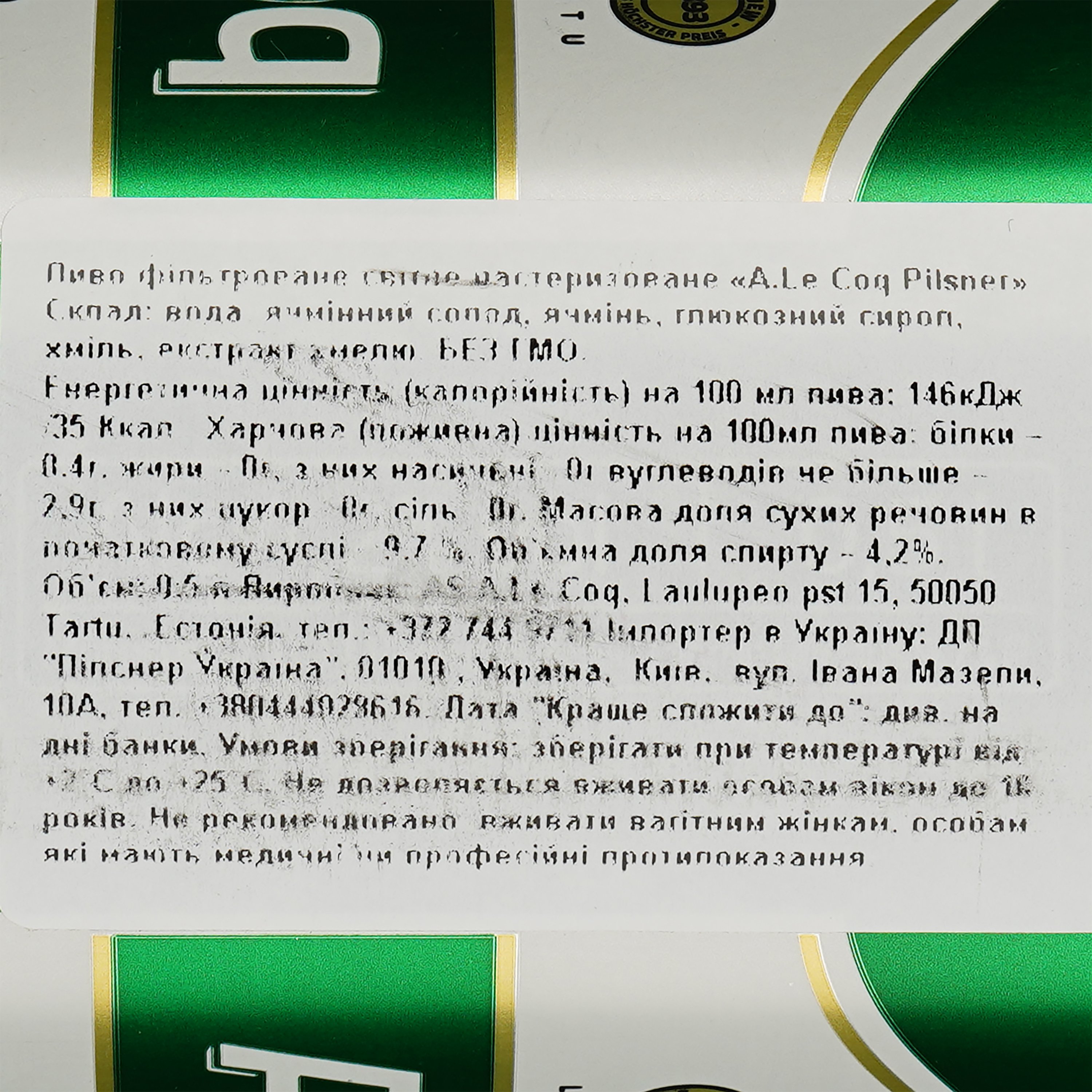 Пиво A Coq Pilsner светлое, 4.2%, ж/б, 0.5 л - фото 3