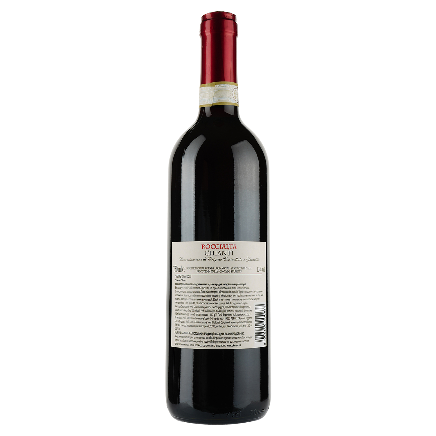 Вино Uggiano Roccialta Chianti DOCG, красное, сухое, 13,5%, 0,75 л - фото 2