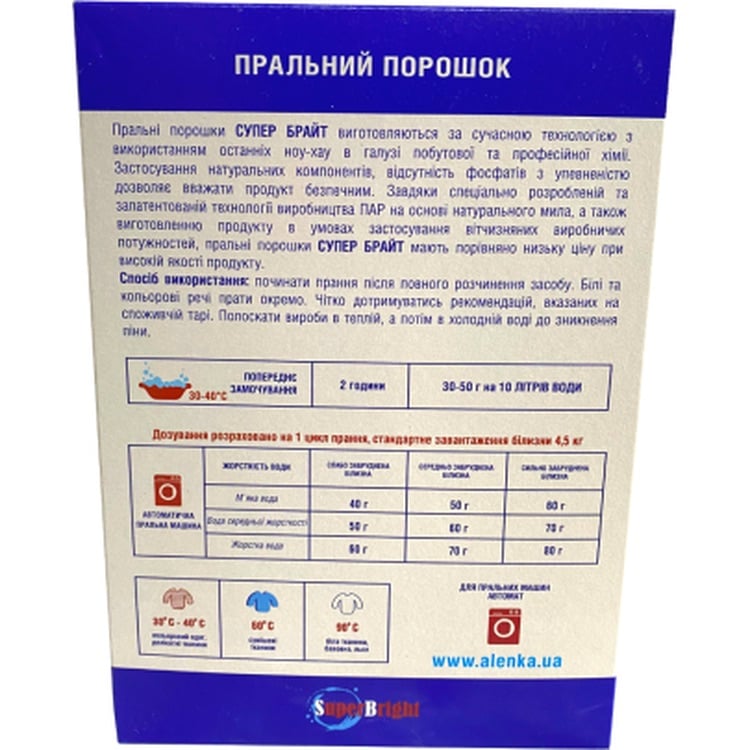 Стиральный порошок Super Bright для автоматической стирки 400 г - фото 2