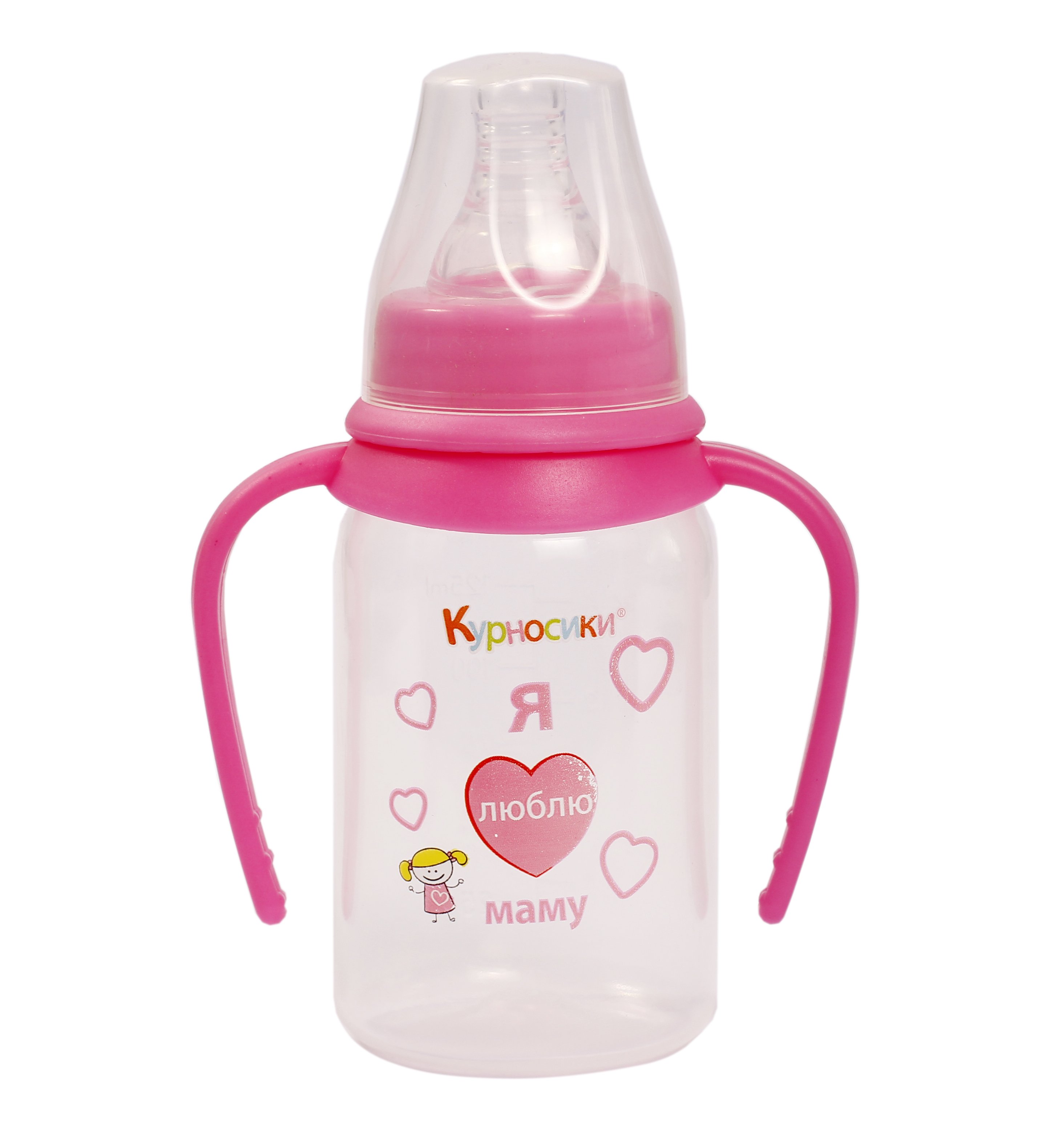 Бутылочка для кормления Курносики, с ручками, с силиконовой соской, 125 мл, розовый (7003 рож) - фото 1