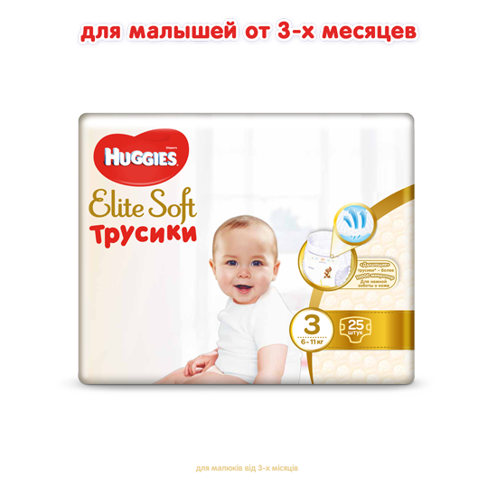 Подгузники-трусики Huggies Elite Soft Pants 3 (6-11 кг), 25 шт. - фото 2