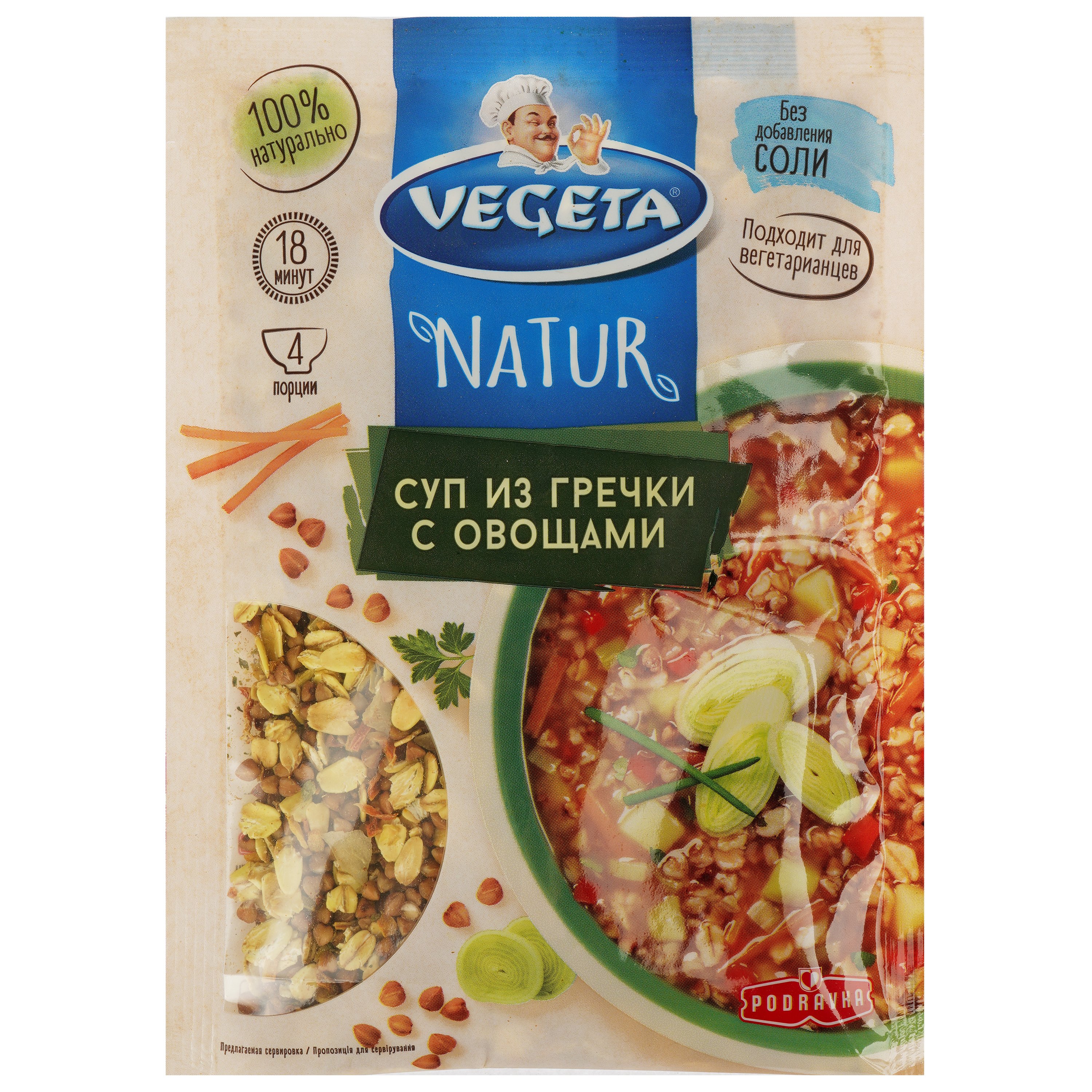 Суп Vegeta Natur з гречки з овочами 110 г (826211) - фото 1