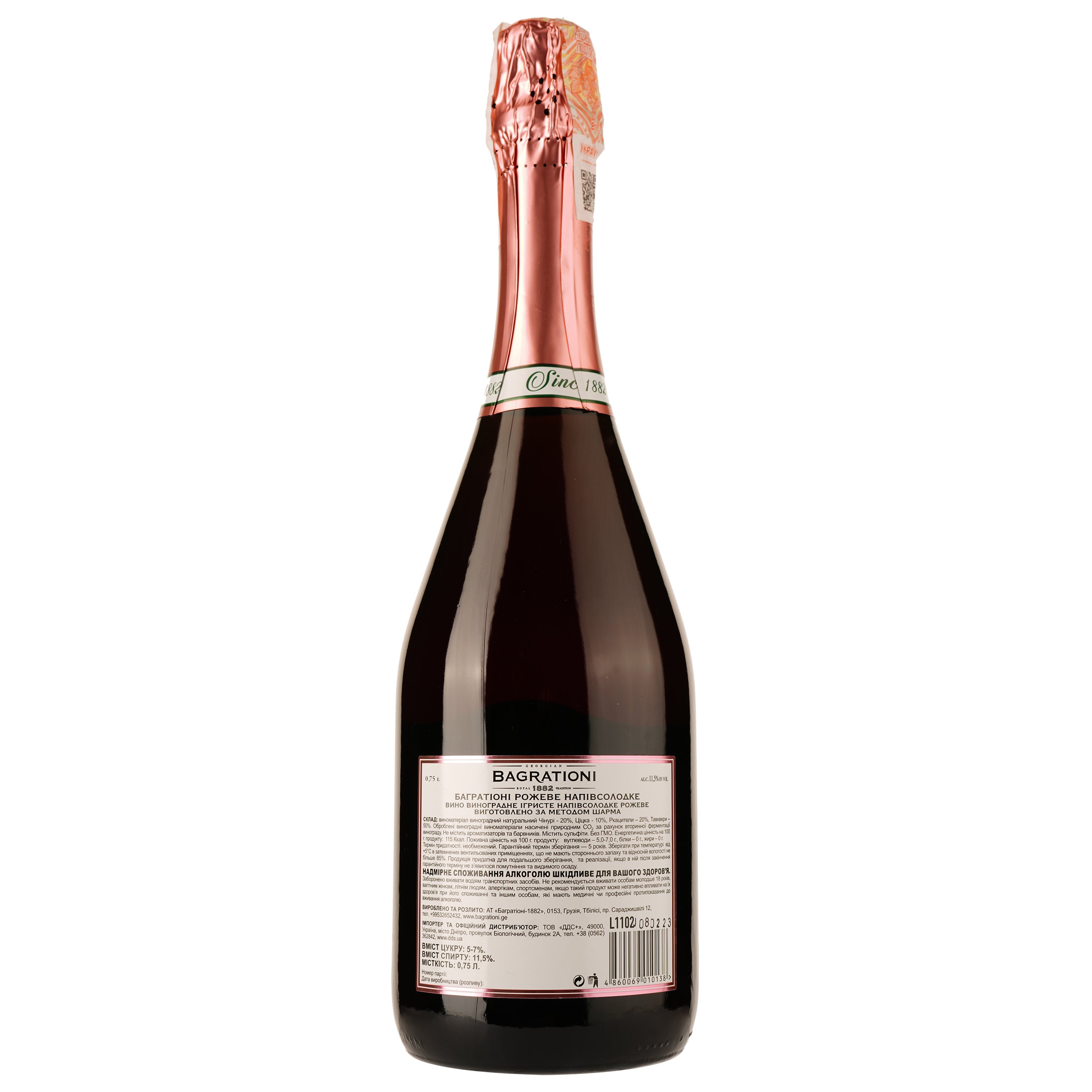 Вино игристое Bagrationi розовое, полусладкое, 12%, 0,75 л (245211) - фото 2