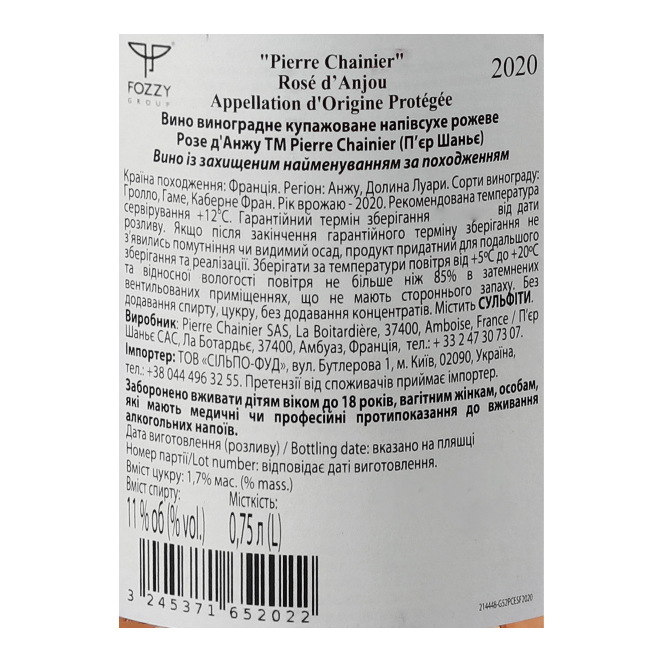 Вино Pierre Chainier Rose d'Anjou рожеве напівсухе, 0,75 л, 11% (718665) - фото 5