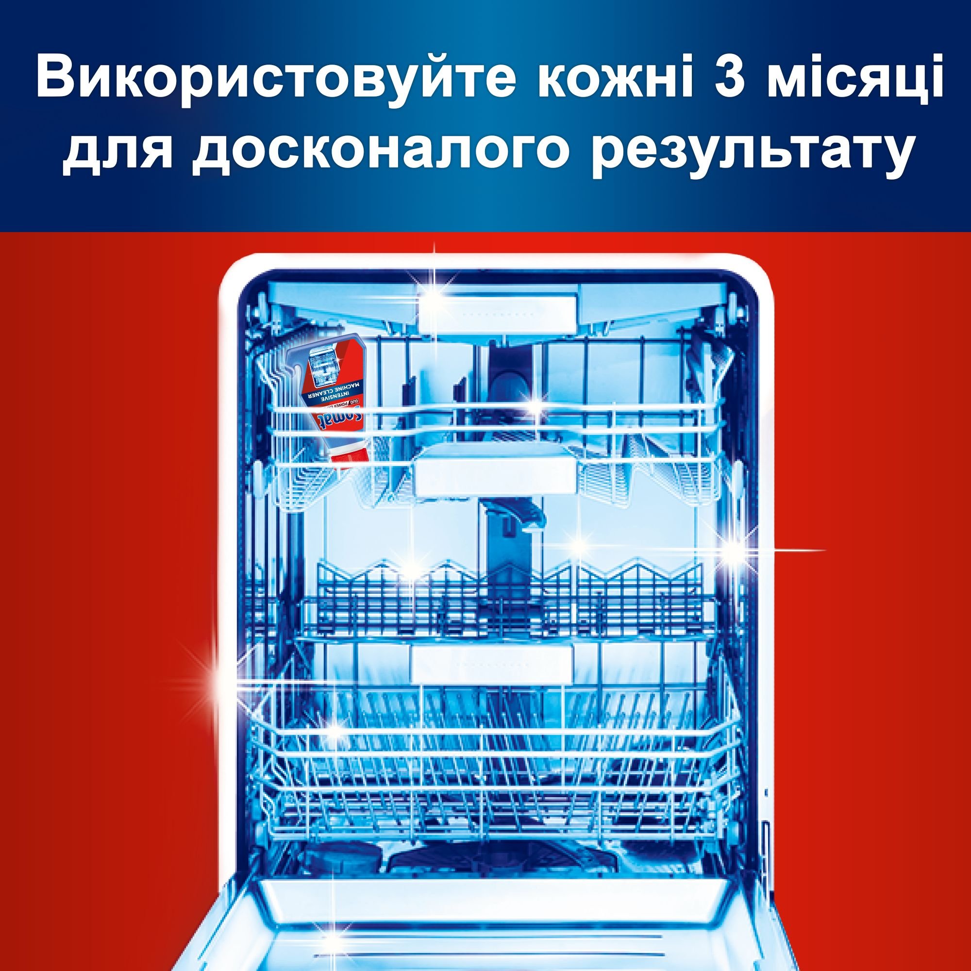 Засіб по догляду за посудомийною машиною Somat Machine Cleaner Intensiv 250 мл - фото 3
