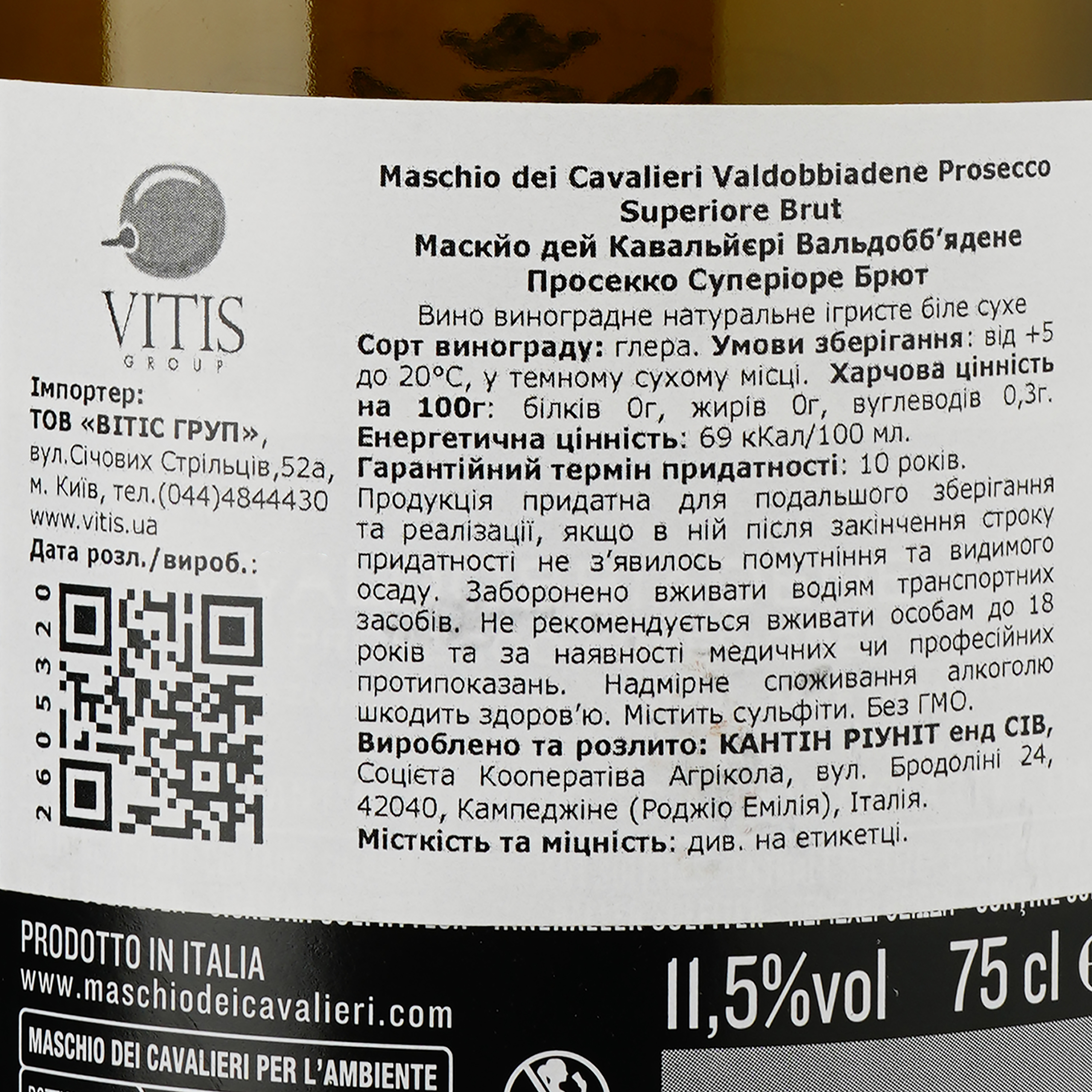 Вино ігристе Maschio dei Cavalieri Prosecco Superiore Brut Valdobbiadene DOCG, біле, брют, 0,75 л - фото 3