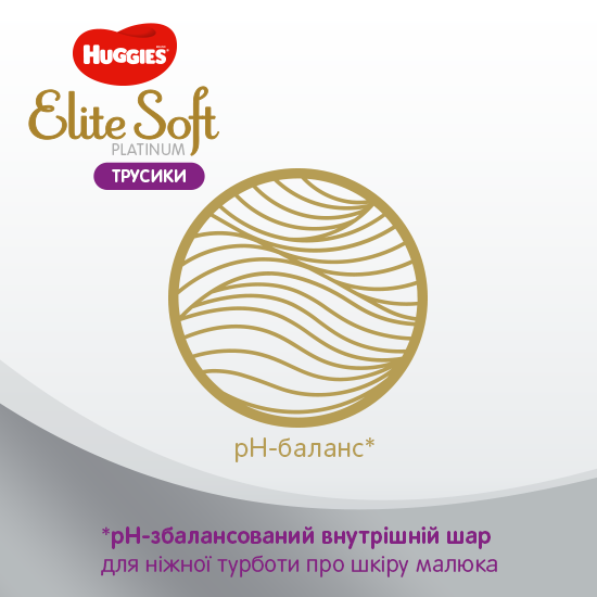 Подгузники-трусики Huggies Elite Soft Platinum 5 (12-17 кг), 30 шт. (824047) - фото 6