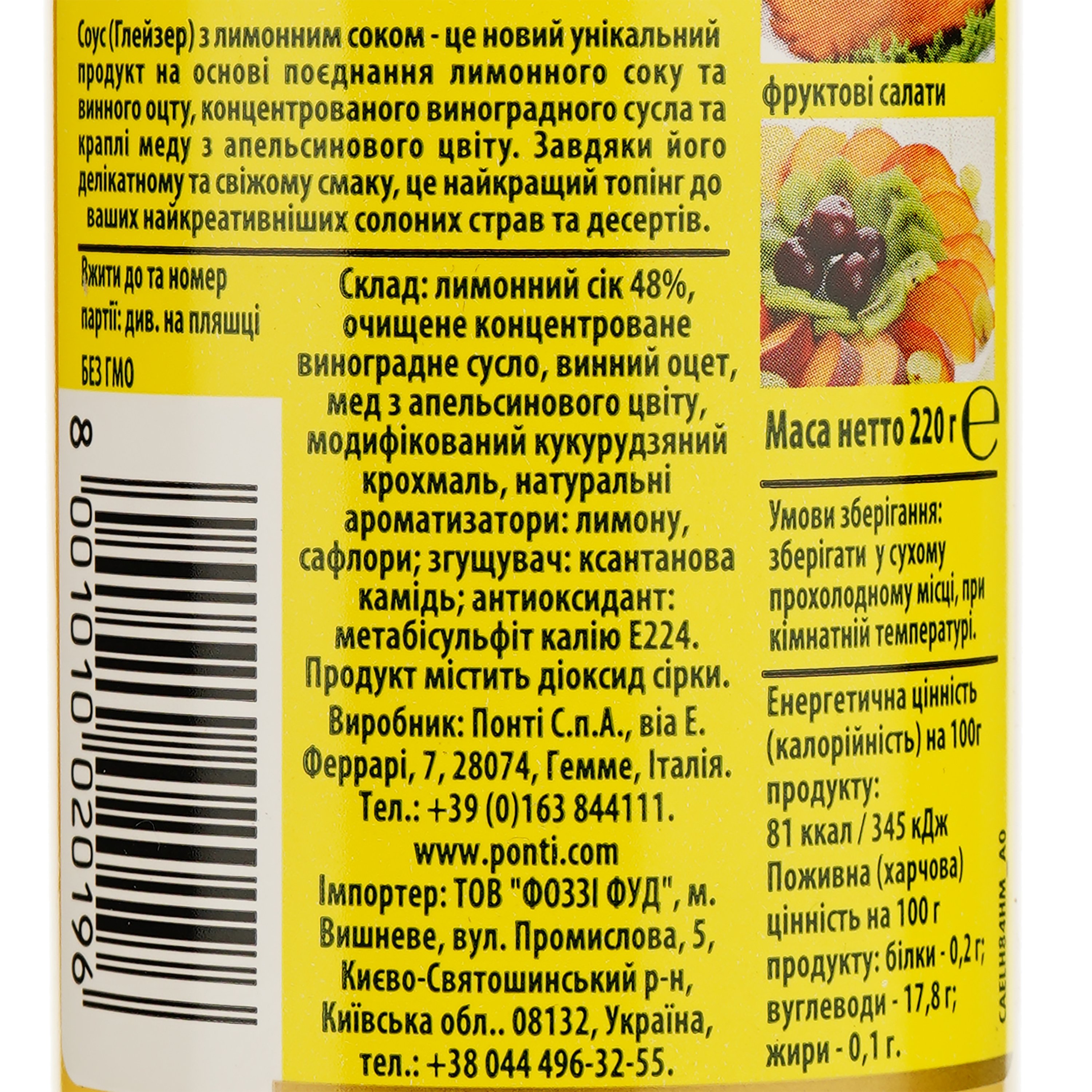 Соус Ponti глейзер с лимонным соком, 220 г (581881) - фото 3