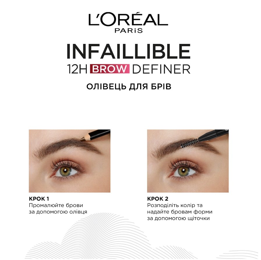 Олівець для брів L'Oreal Paris Infaillible Brows 12H Definer Pencil коричневий 1 г (AA607300) - фото 2