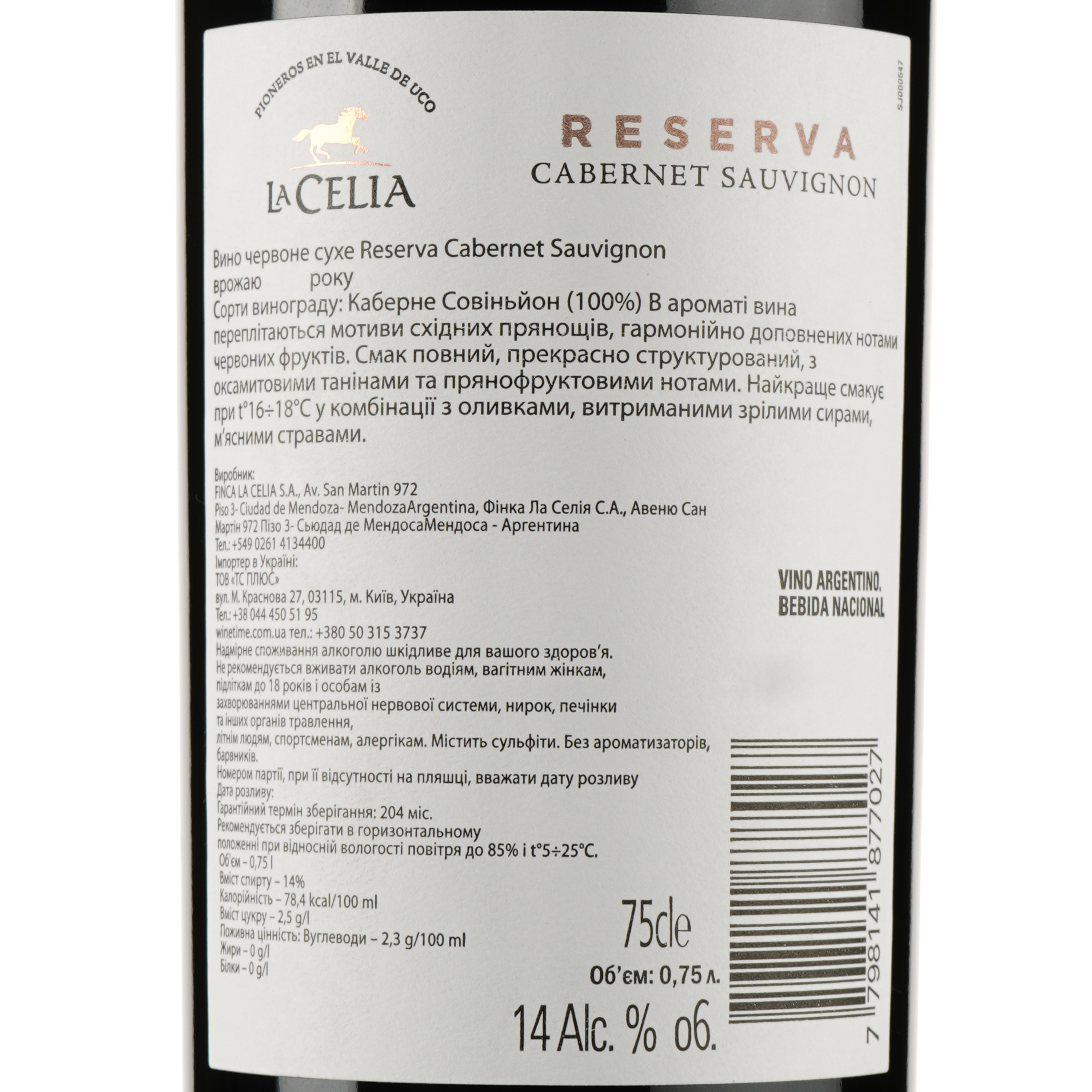 Вино Finca La Celia Reserva Cabernet Sauvignon , красное, сухое, 14%, 0,75 л (8000019987936) - фото 3