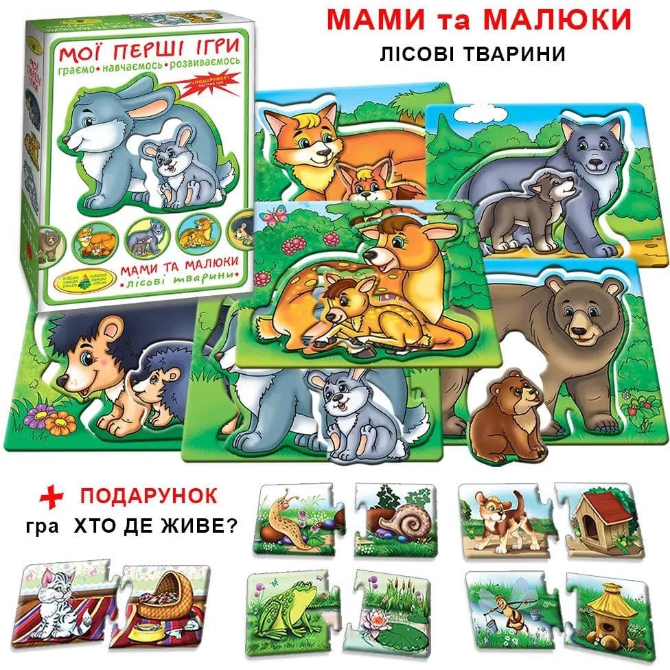 Настільна гра Київська фабрика іграшок Мої перші ігри Мами та діти Лісові тварини - фото 2