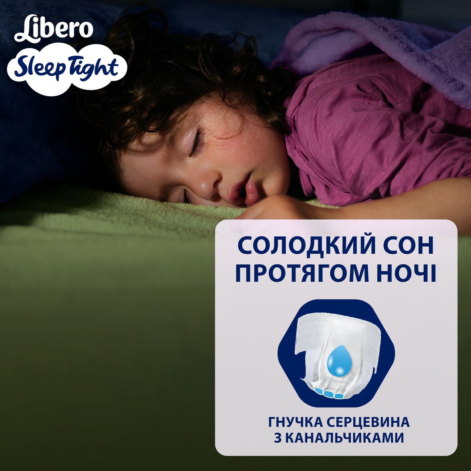 Підгузки-трусики Libero Sleep Tight 10 (35-60 кг), 9 шт. - фото 4