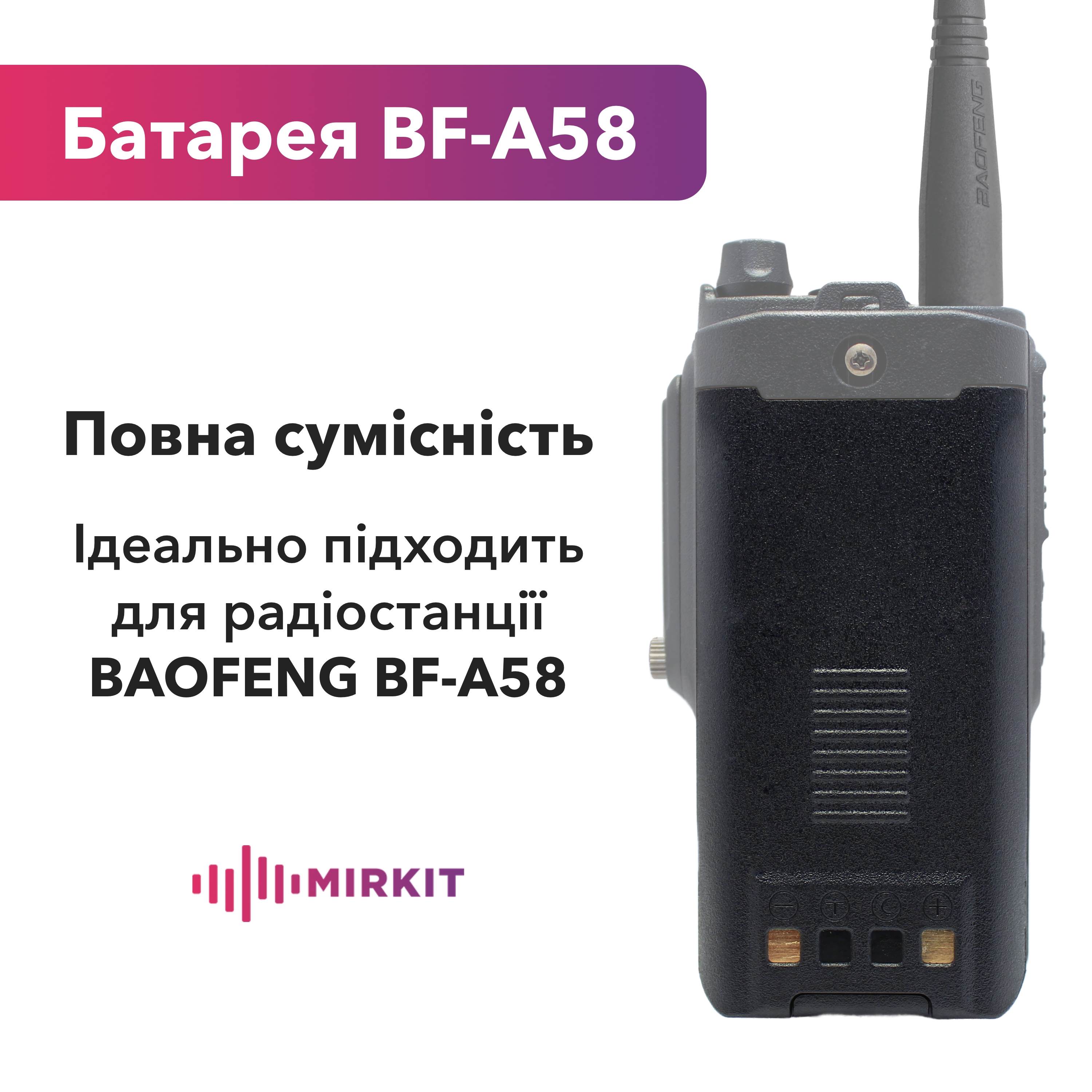 Аккумуляторная батарея для рации Baofeng BF-A58 1800 mAh - фото 3