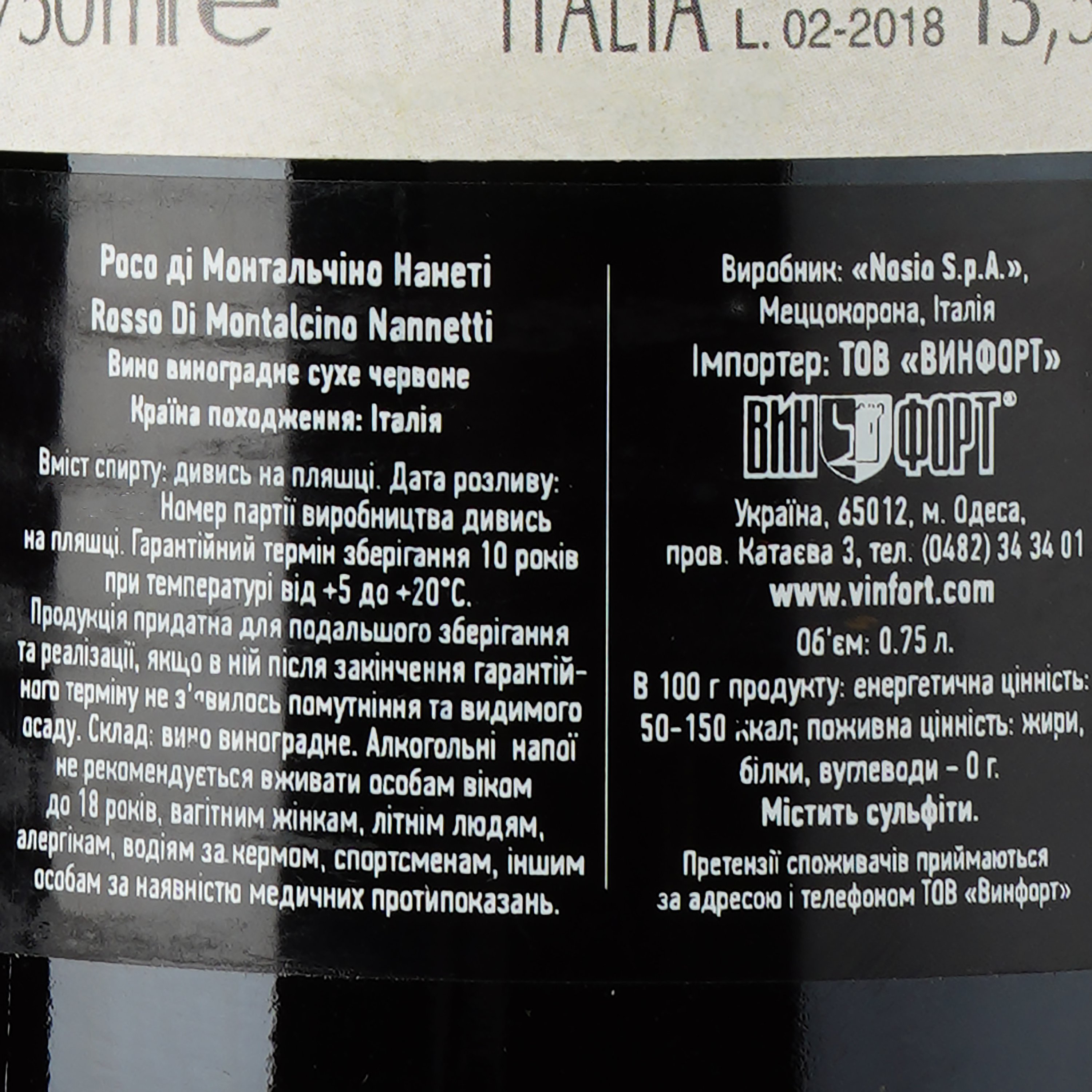 Вино Nannetti Rosso Di Montalcino, червоне, сухе 0,75 л - фото 3