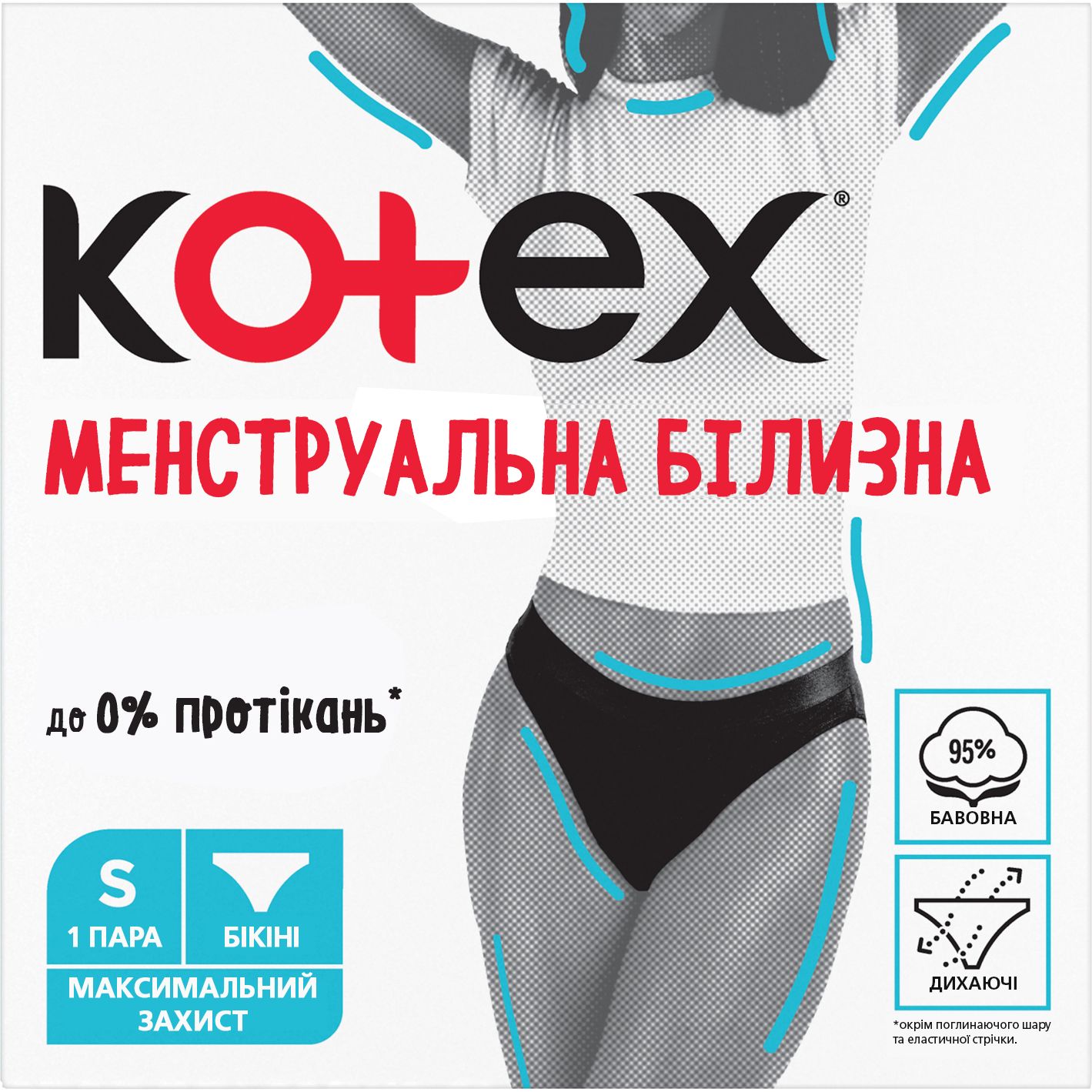 Менструальное белье Kotex размер S 1 шт. купить в Киеве, Украине | MAUDAU:  цена, отзывы, характеристики