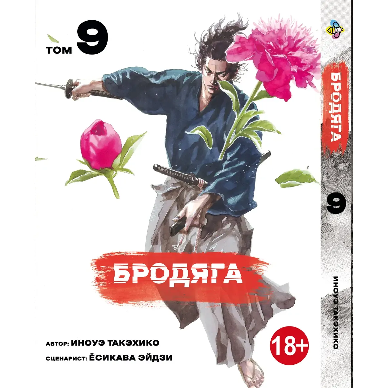 Комплект манґи Bee's Print Vagabond Бродяга Том 1-10 - Іноуе Такехіро BP VBDSET 01 (1698828551.0) - фото 9