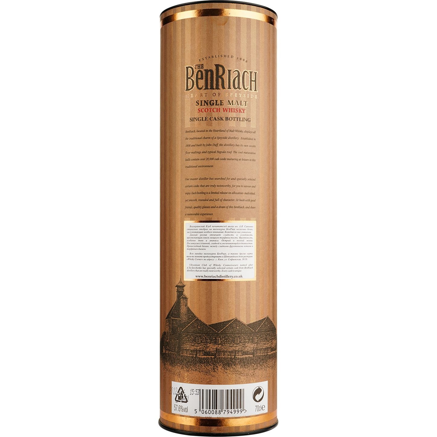 Виски BenRiach 18 Years Old Oloroso Butt Cask 7353 Single Malt Scotch Whisky, в подарочной упаковке, 52,1%, 0,7 л - фото 5